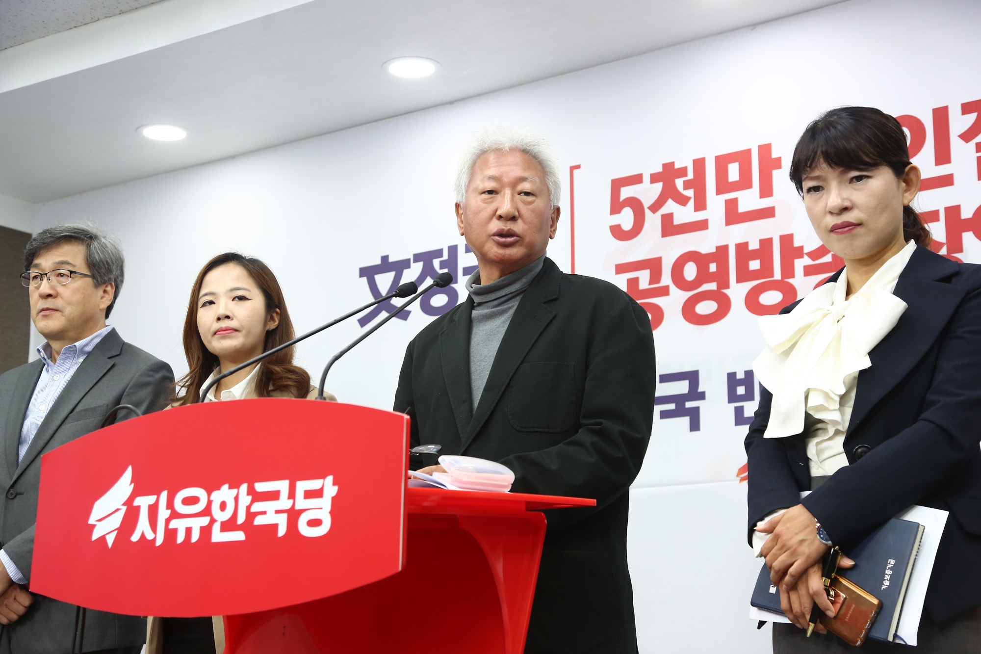 정치;자유한국당;혁신위원회;류석춘