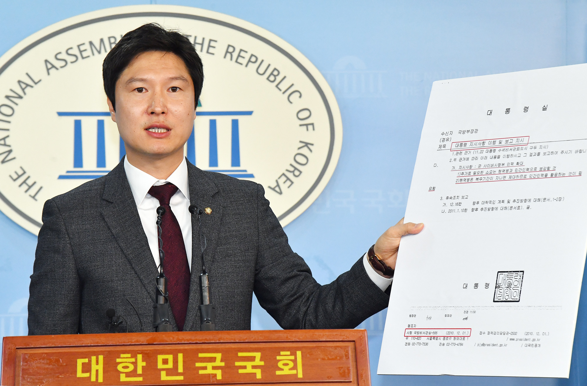 정치;국회;김해영;대통령실;청와대문건