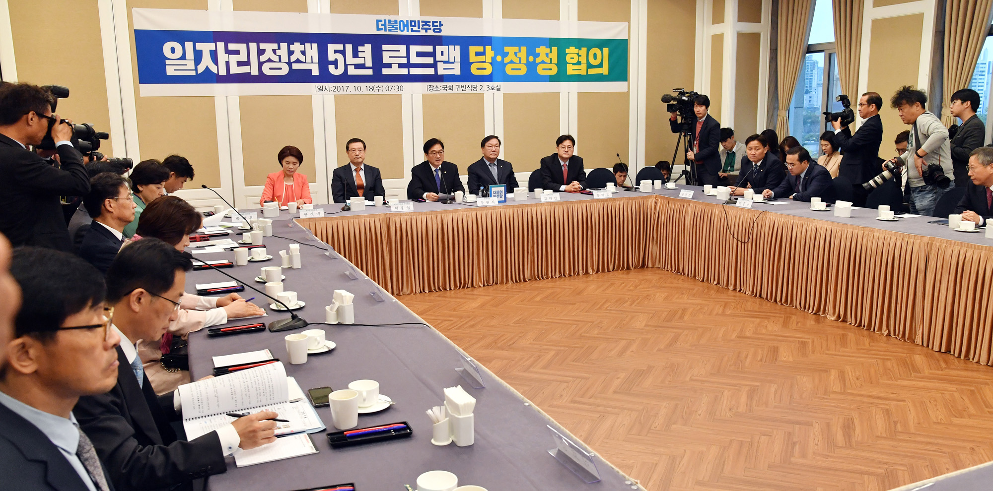 정치;국회;당정청협의;일자리정책5년로드맵;우원식