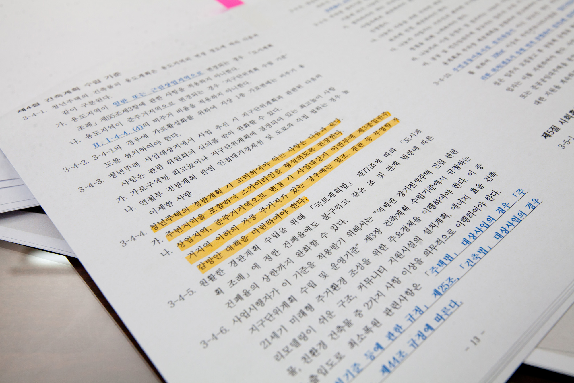 최형철;조합장;이랜드