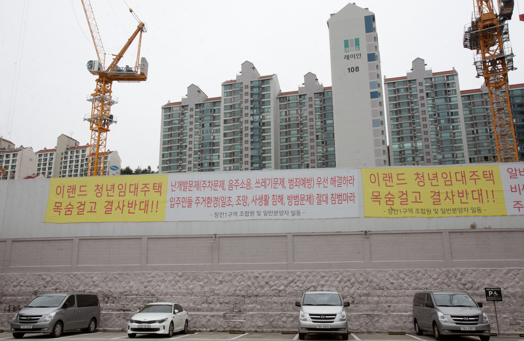 최형철;조합장;이랜드