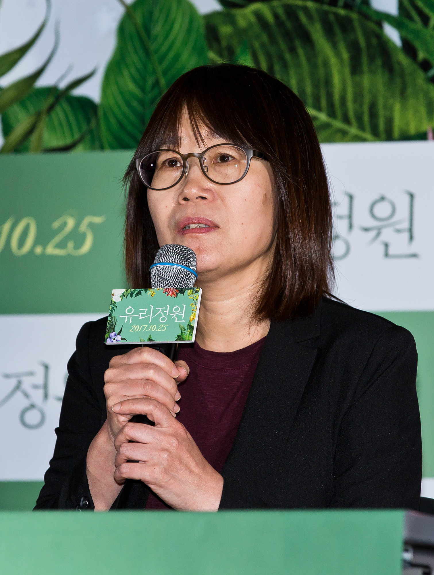 문화/예술/영화/유리정원/언론시사회/문근영/신