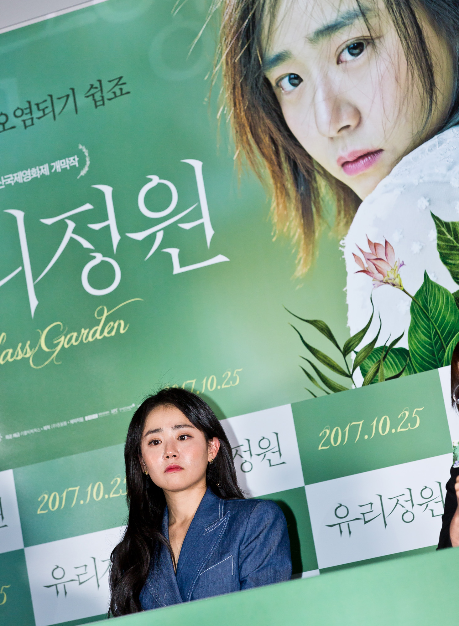 문화/예술/영화/유리정원/언론시사회/문근영/신