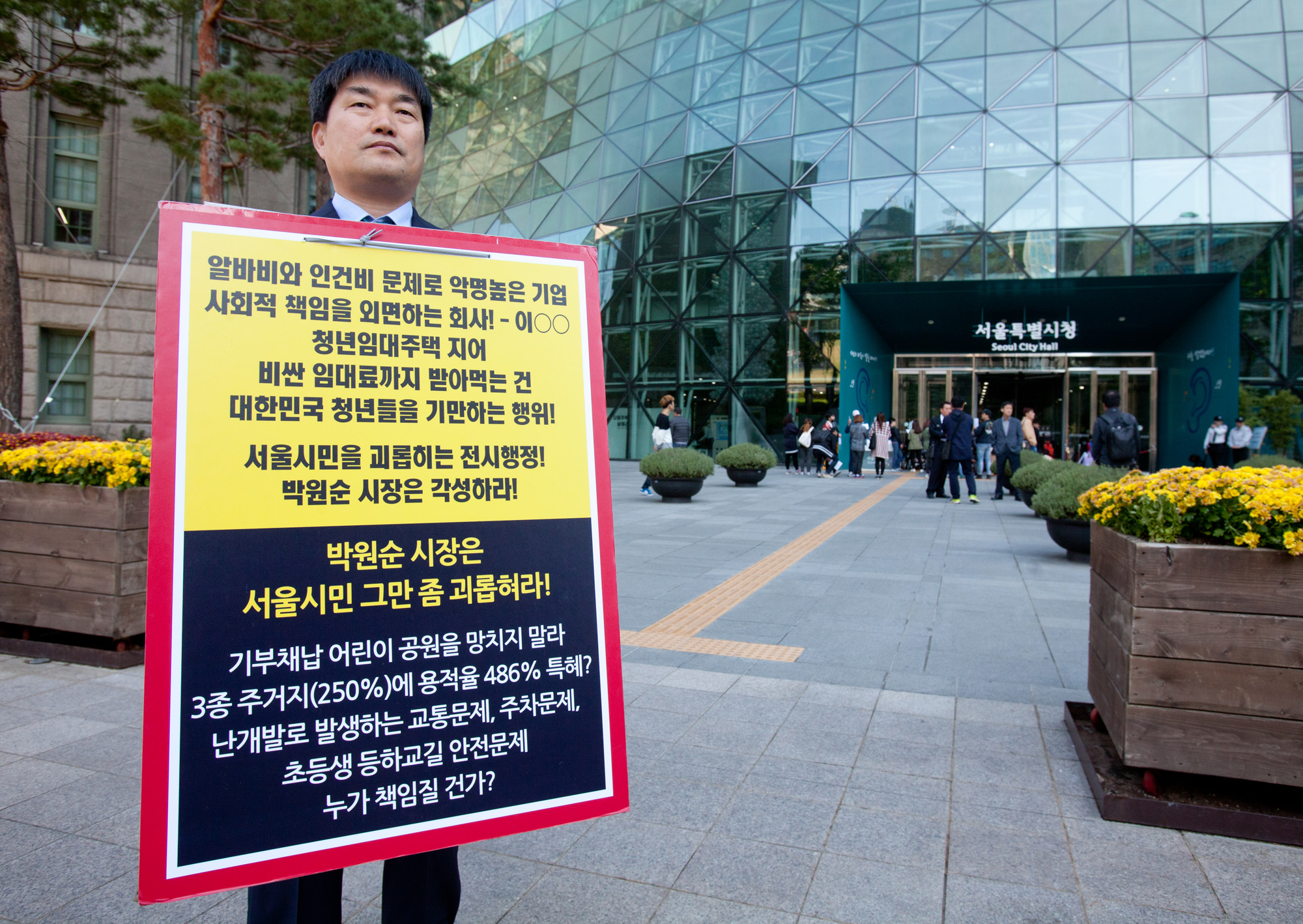 조형철;1인시위