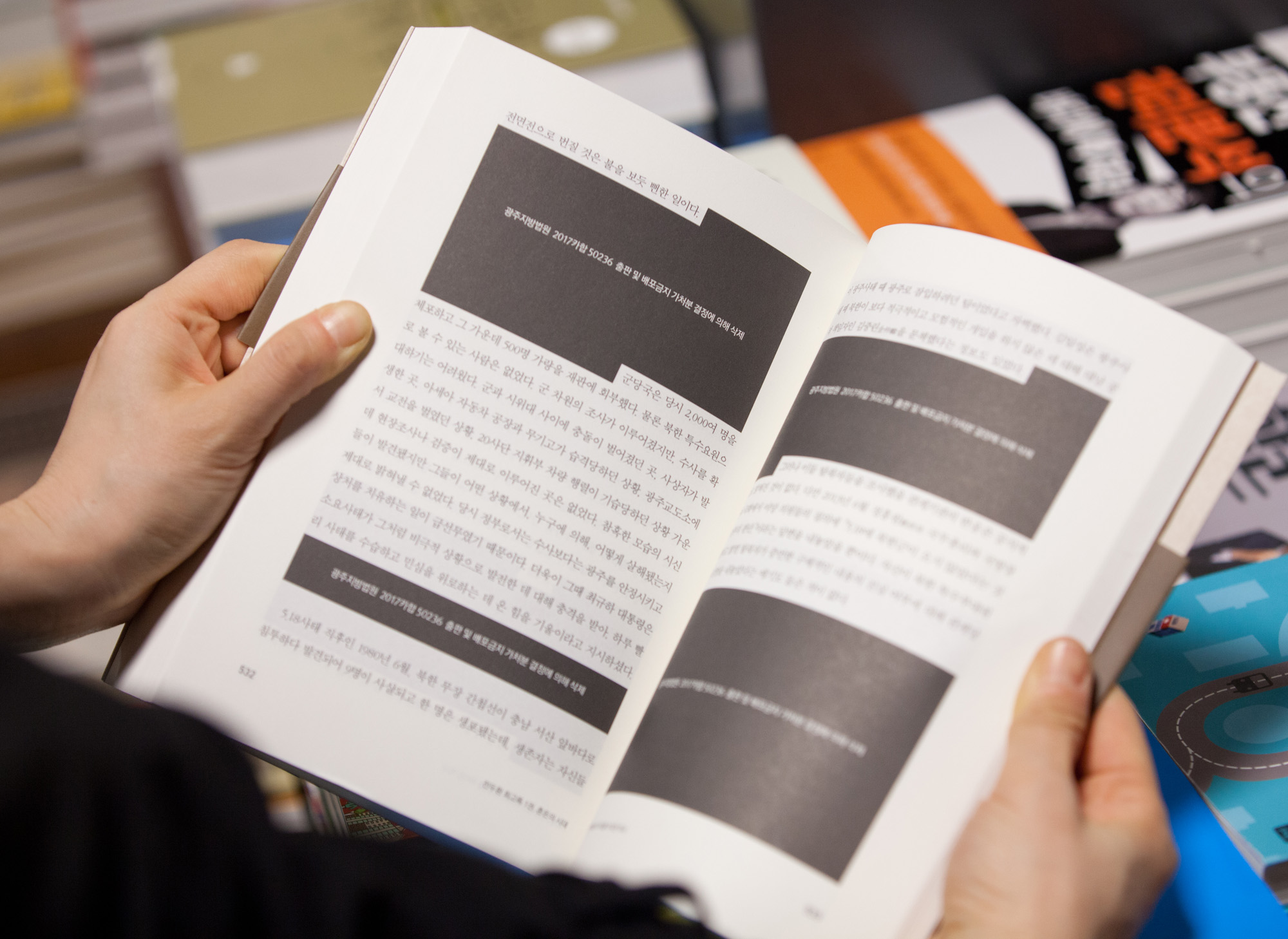 전두환회고록;518;전두환재출간