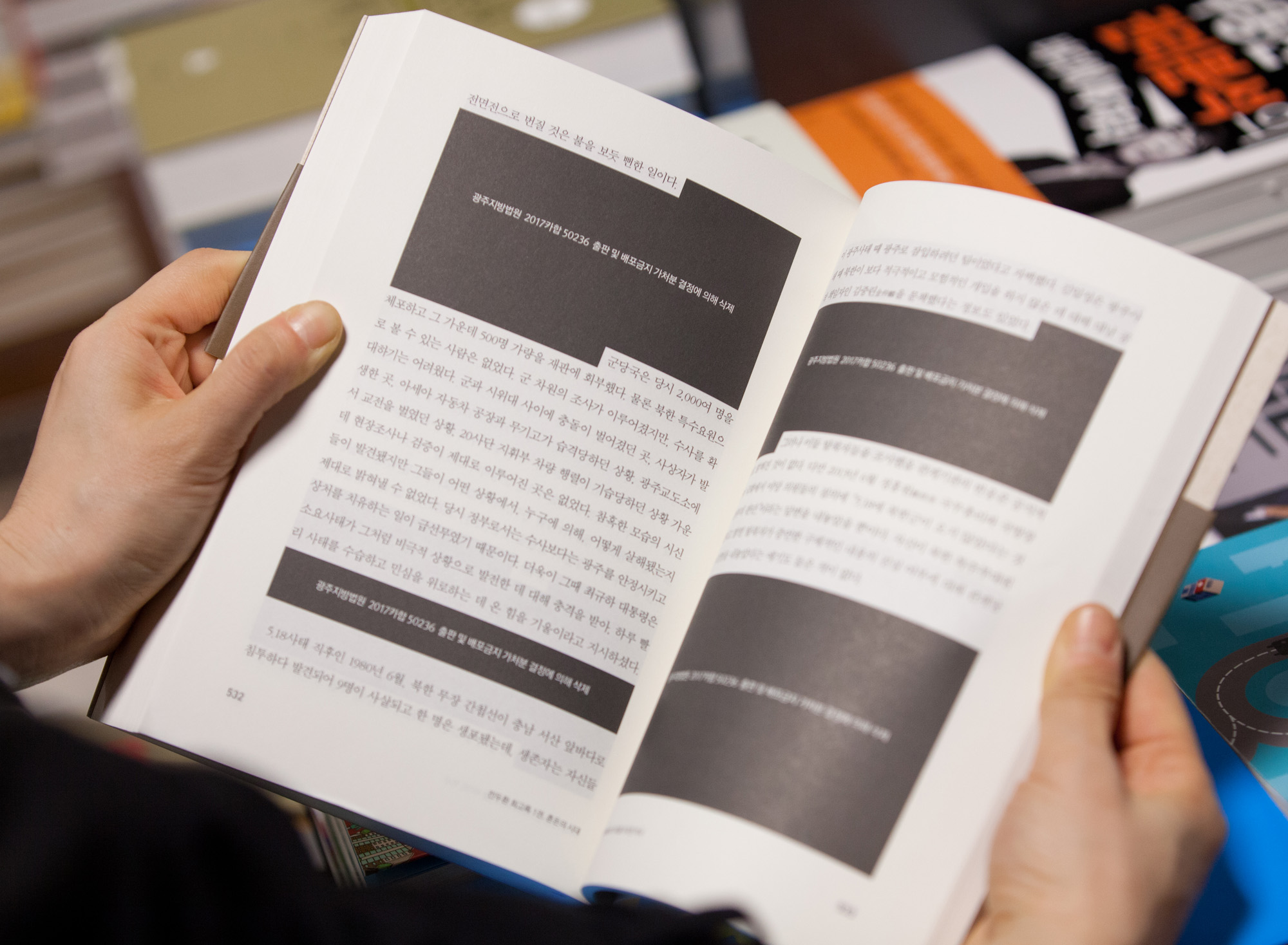 전두환회고록;518;전두환재출간