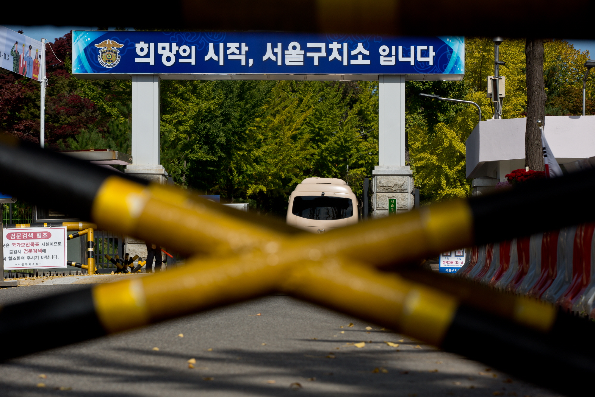 서울구치소