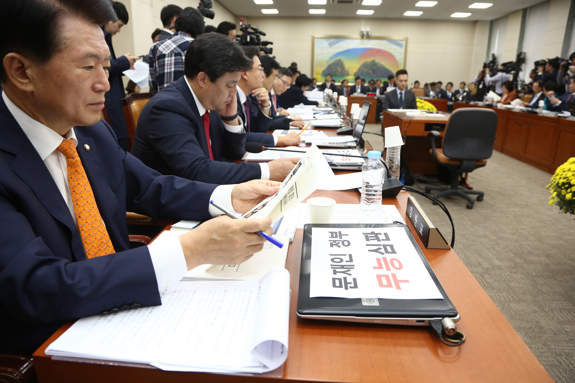 정치;국회;국정감사;자유한국당;노트북피켓