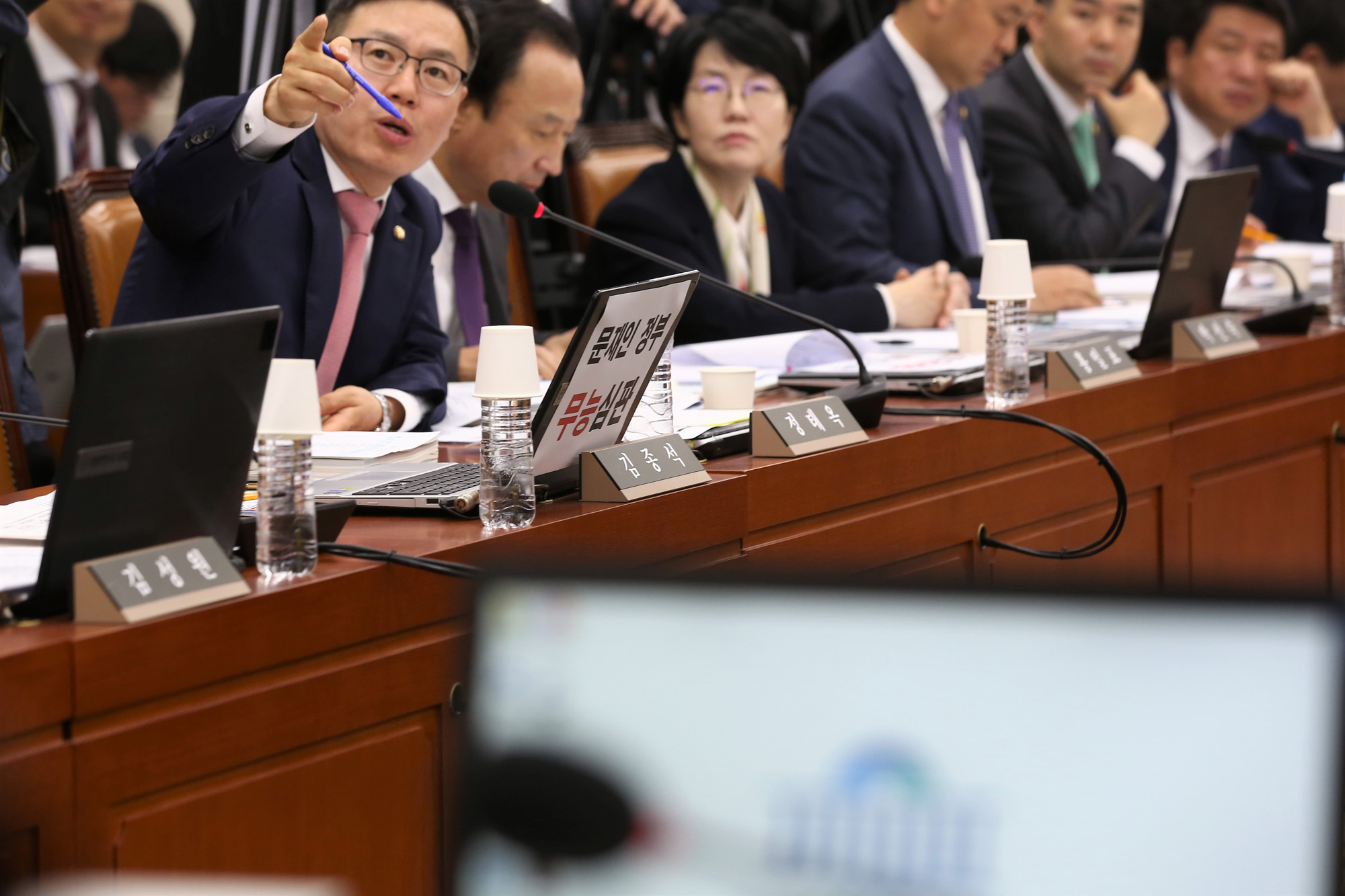 정치;국회;국정감사;자유한국당;노트북피켓