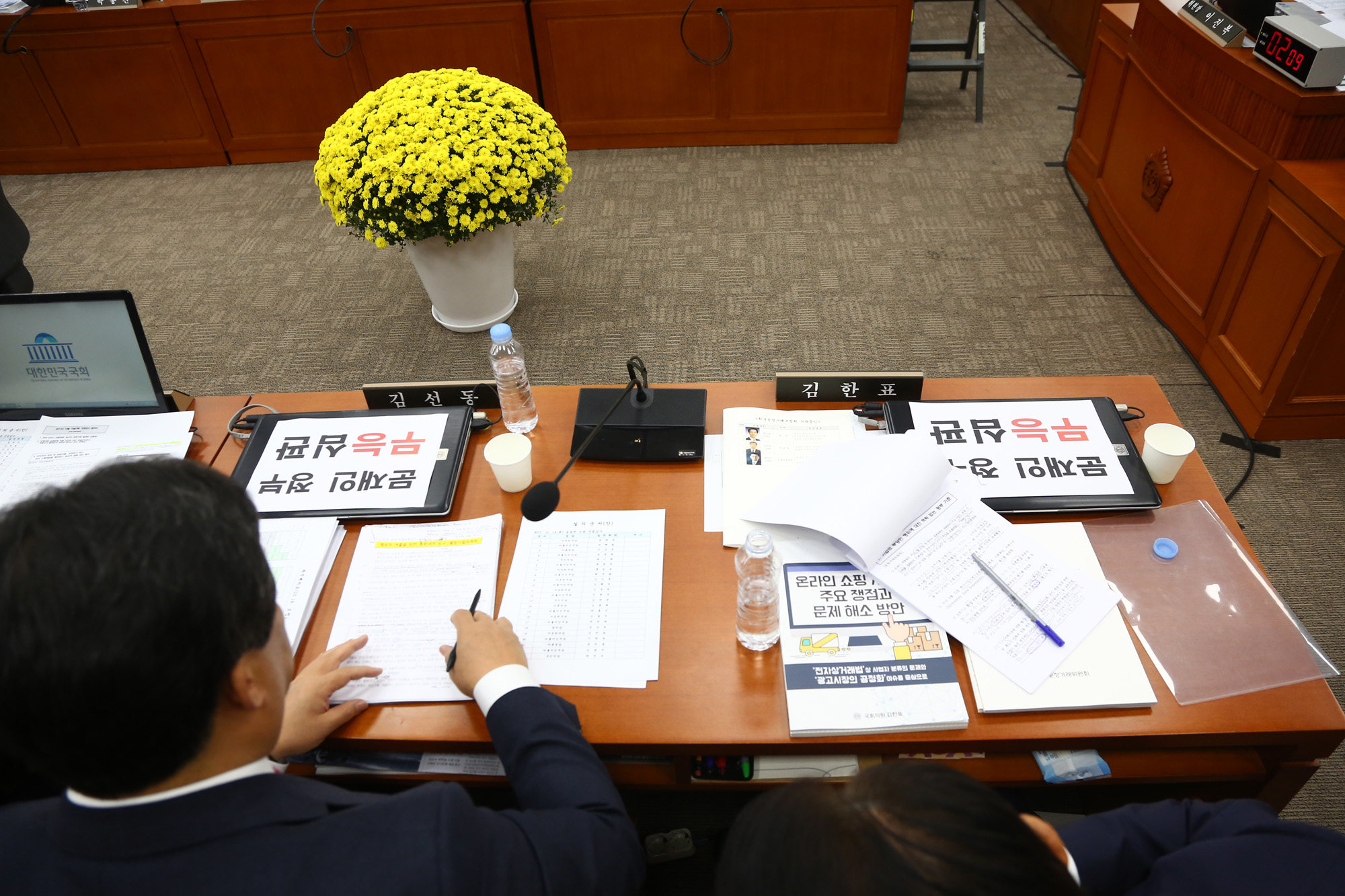 정치;국회;국정감사;자유한국당;노트북피켓