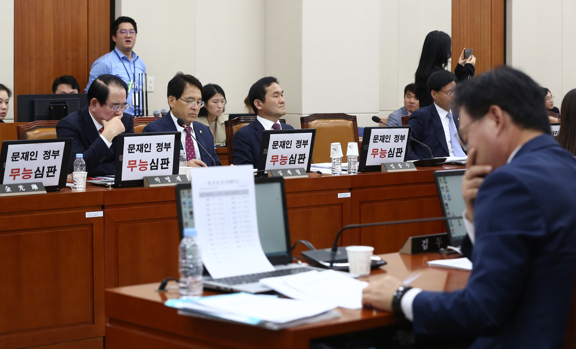 정치;국회;국정감사;자유한국당피켓;문재인무능심판