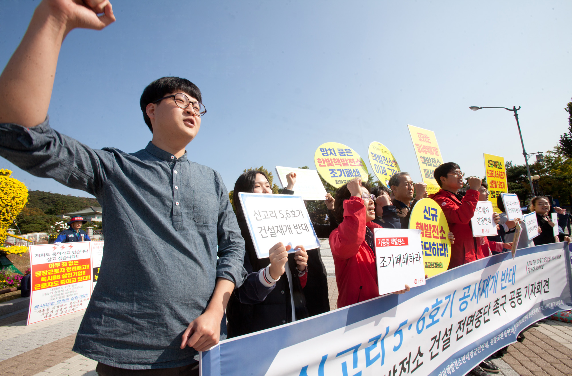 핵발전소;신고리;신규핵발전소;신고리원자력;원전반대