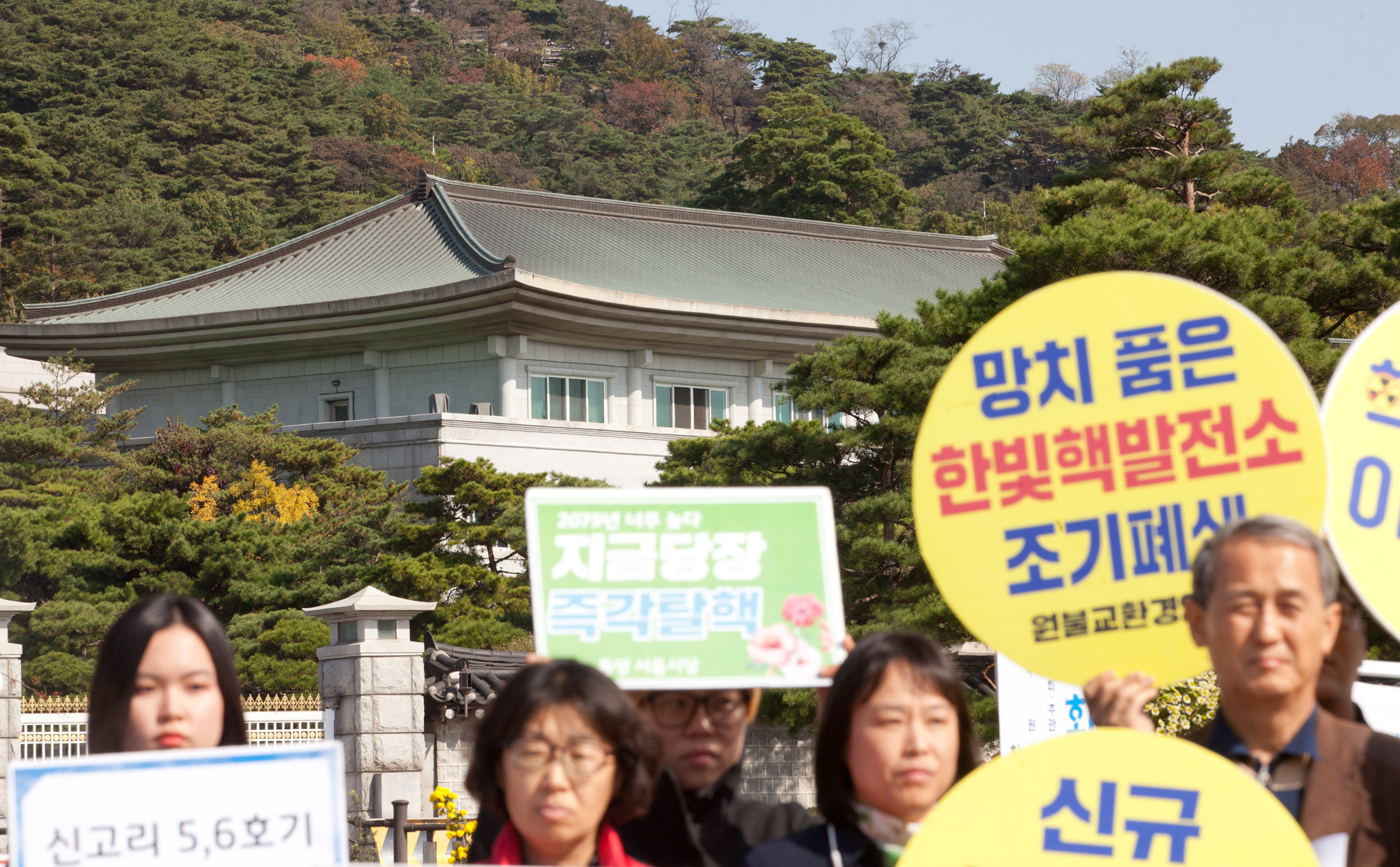 핵발전소;신고리;신규핵발전소;신고리원자력;원전반대
