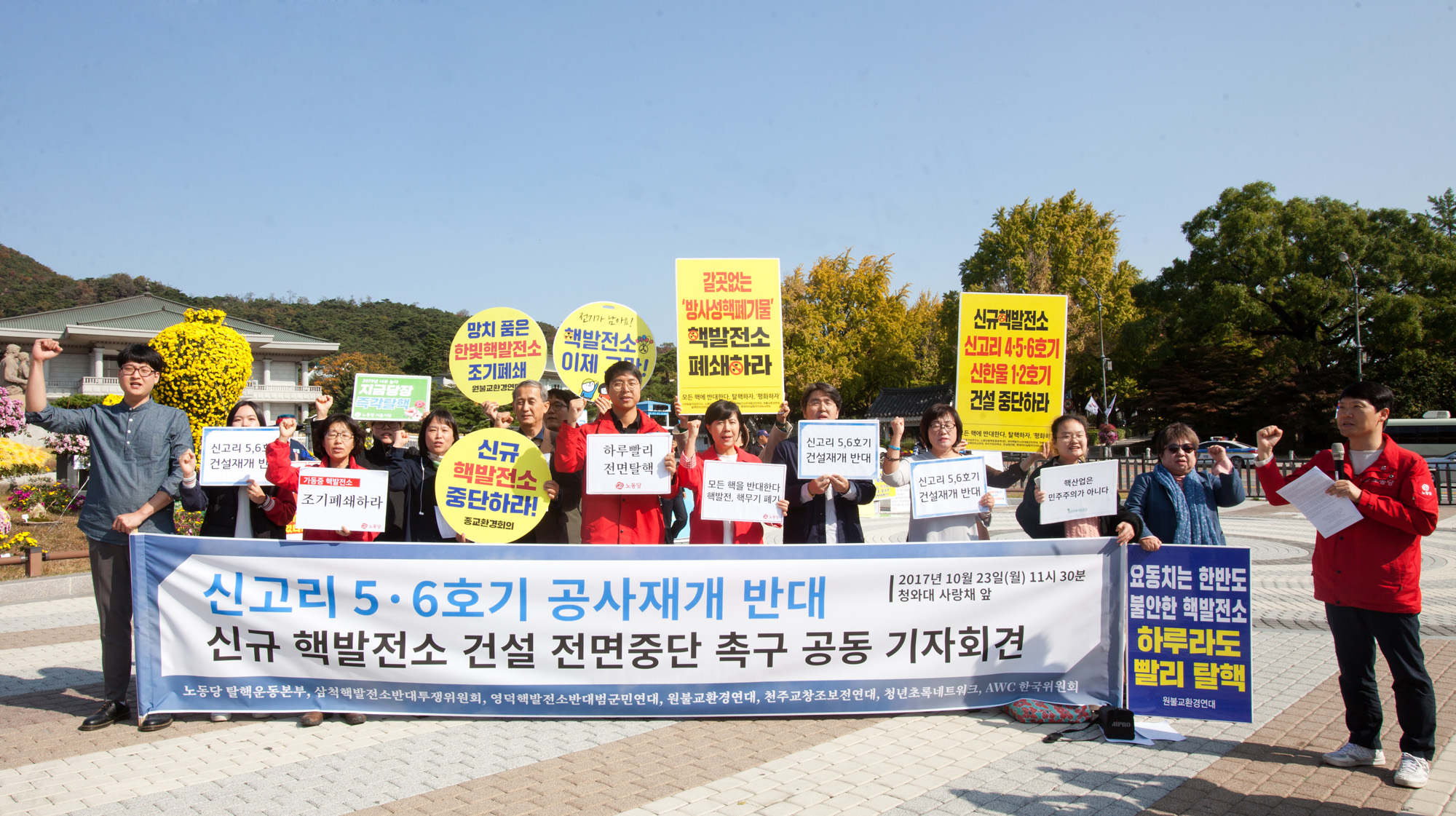 핵발전소;신고리;신규핵발전소;신고리원자력;원전반대