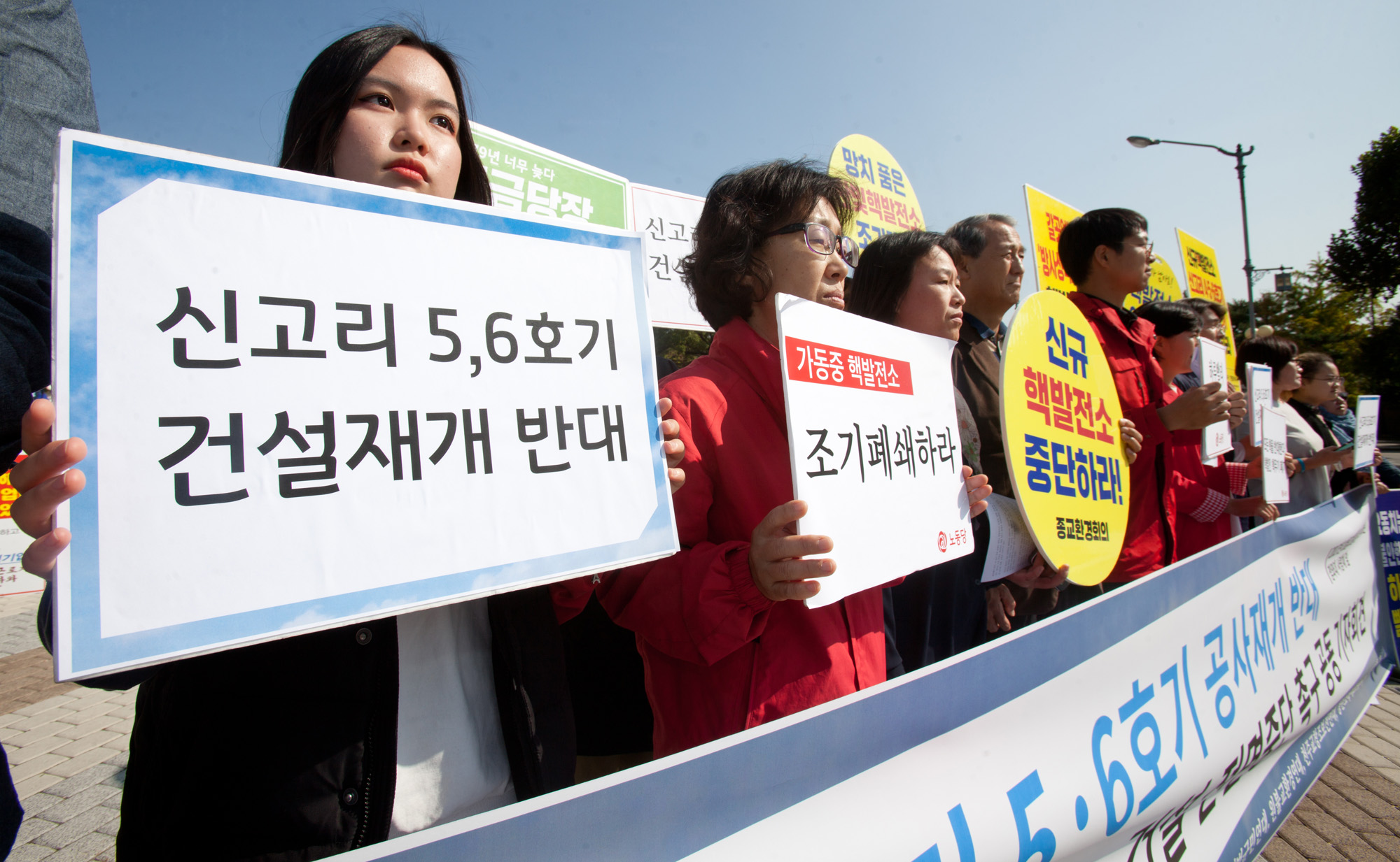 핵발전소;신고리;신규핵발전소;신고리원자력;원전반대