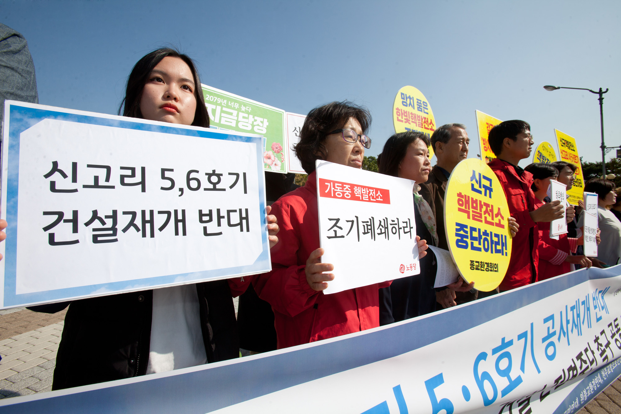 핵발전소;신고리;신규핵발전소;신고리원자력;원전반대