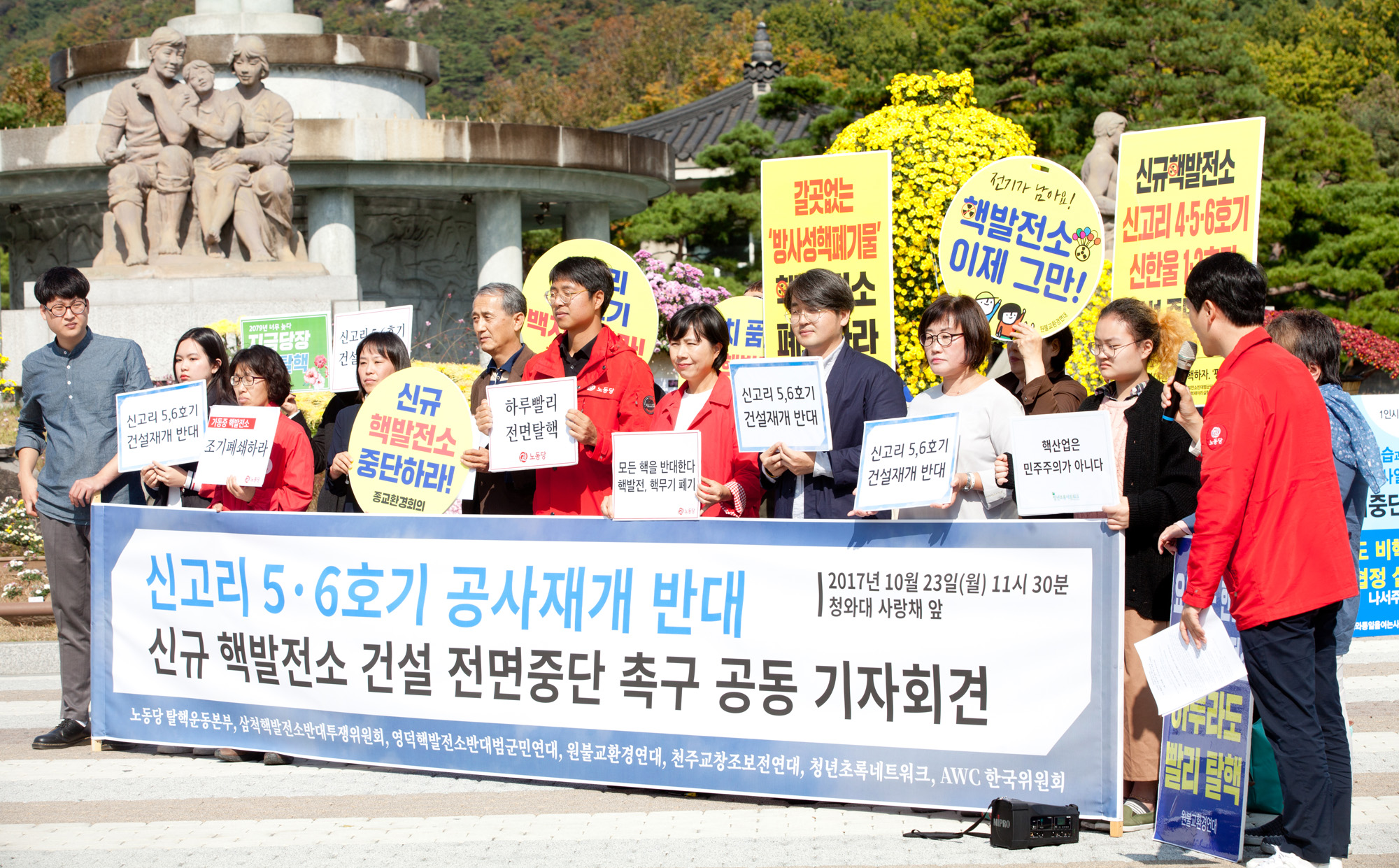 핵발전소;신고리;신규핵발전소;신고리원자력;원전반대