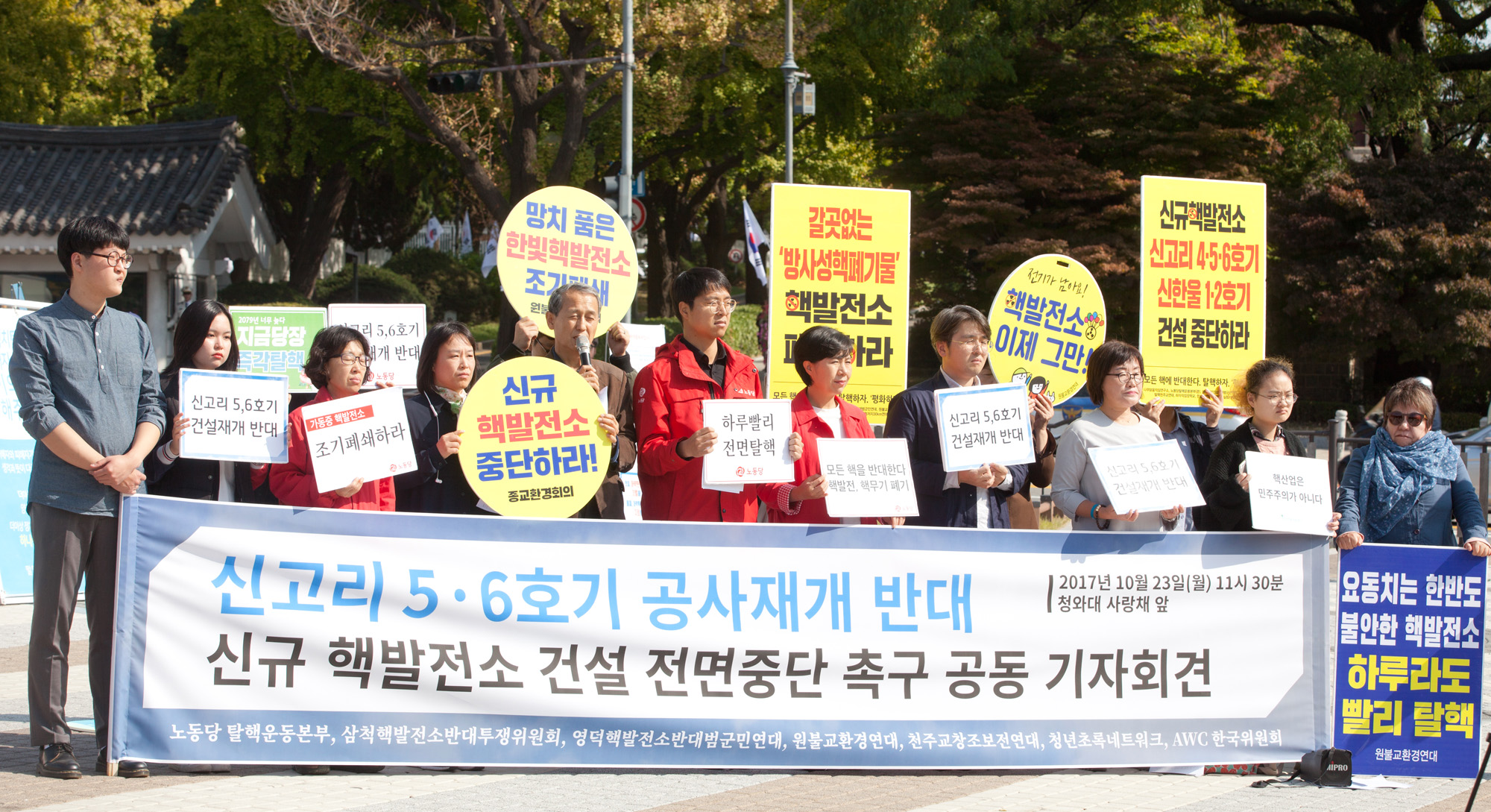 핵발전소;신고리;신규핵발전소;신고리원자력;원전반대