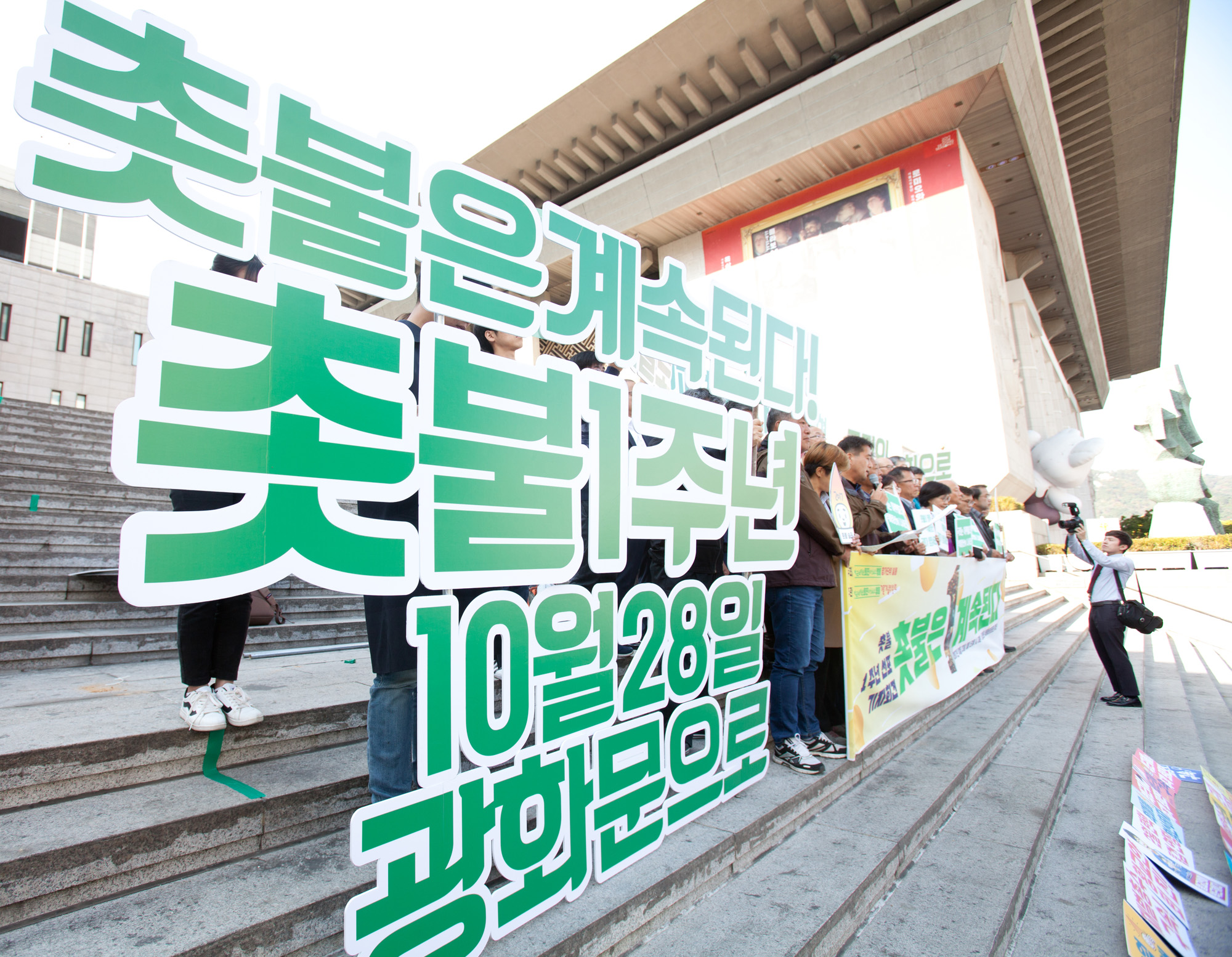 촛불1주년;박근혜정권퇴진비상국민행동;퇴진행동;기록기념위원회;촛불집회