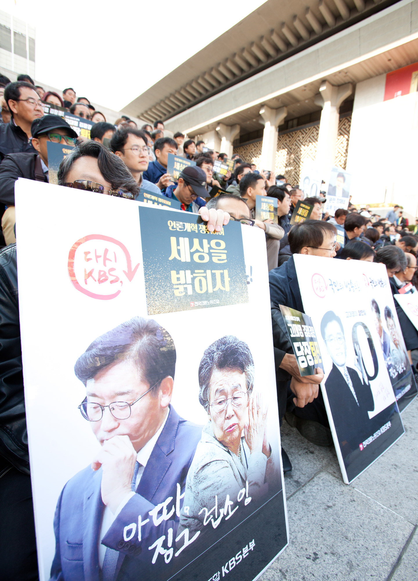 KBS·MBC;파업;언론노조