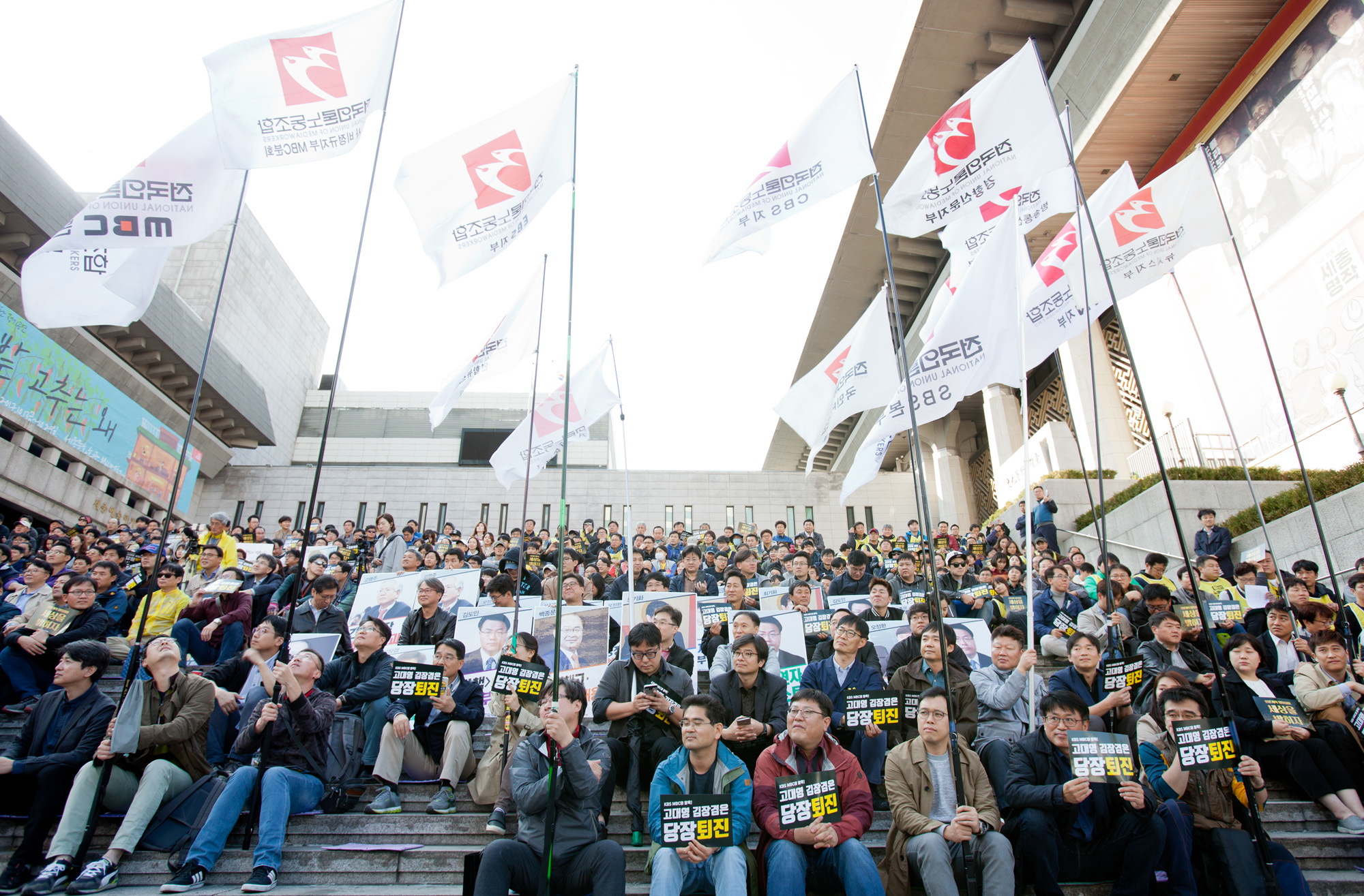 KBS·MBC;파업;언론노조