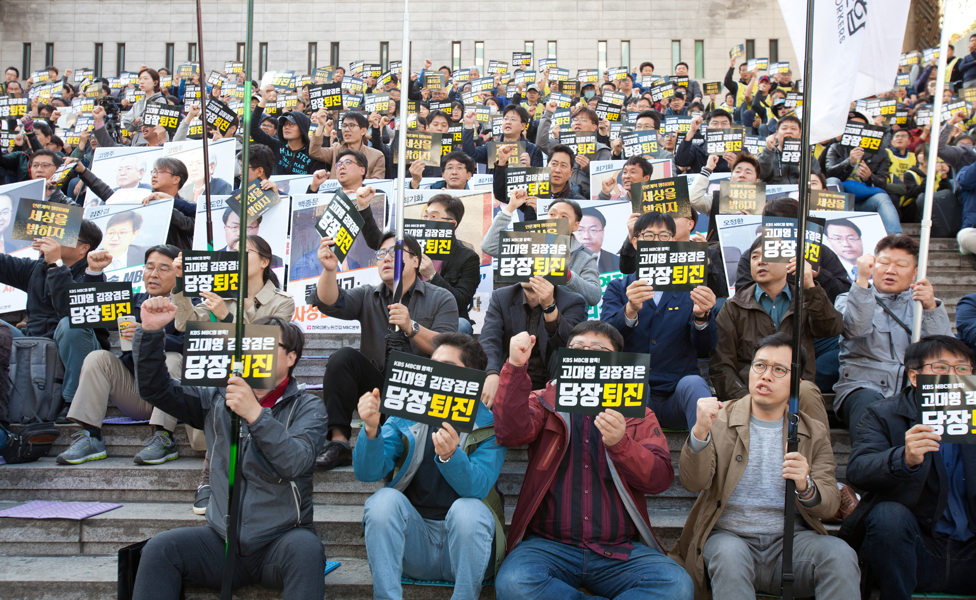 KBS·MBC;파업;언론노조