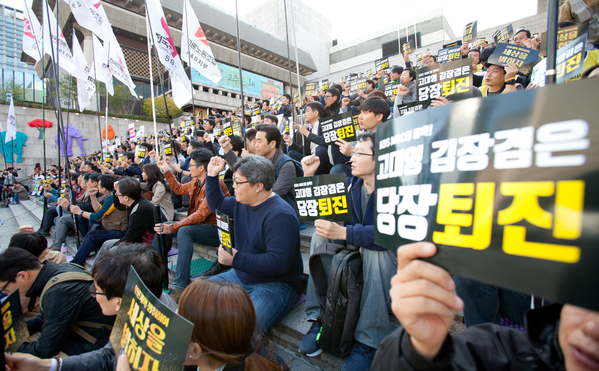 KBS·MBC;파업;언론노조