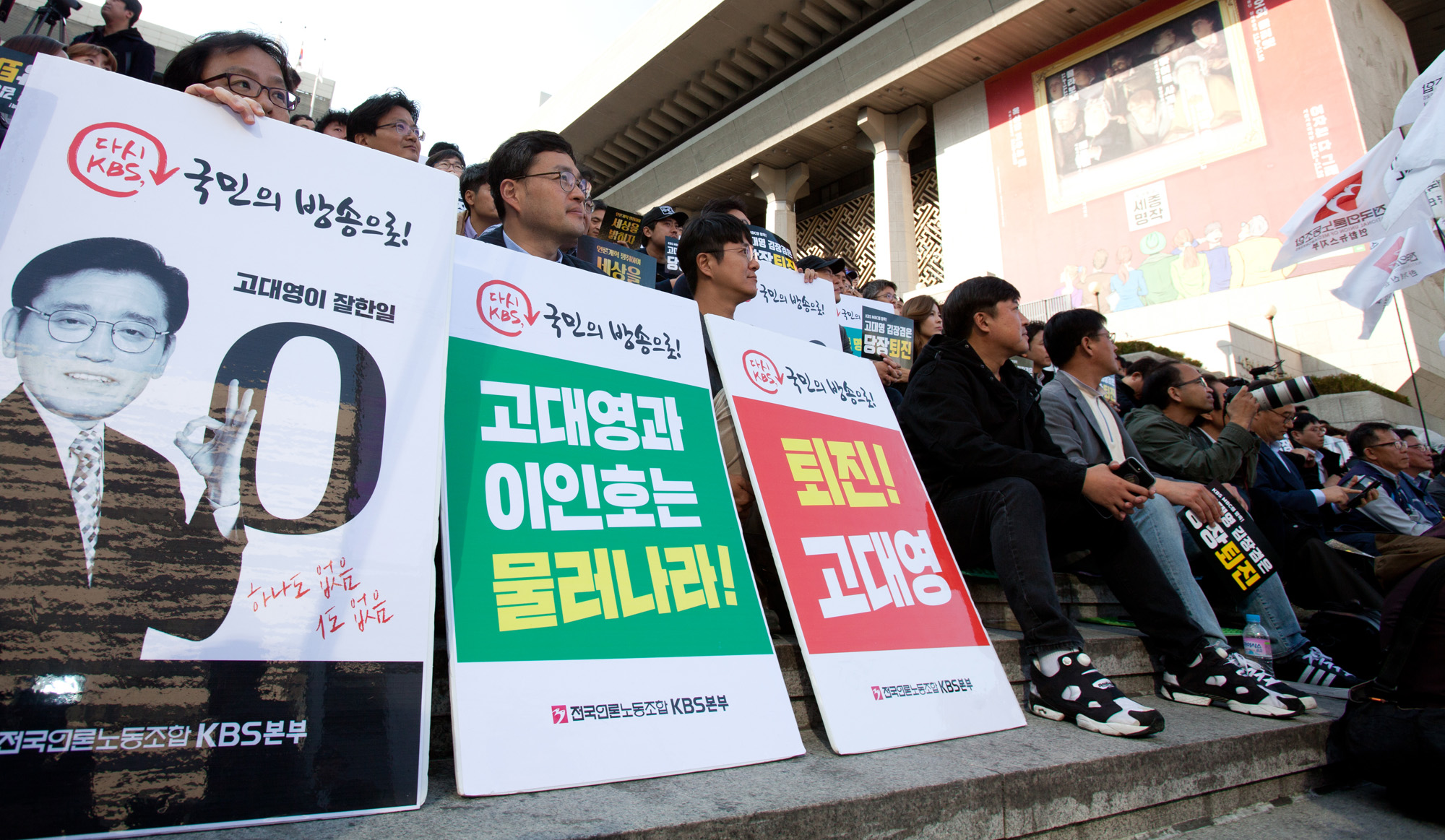 KBS·MBC;파업;언론노조