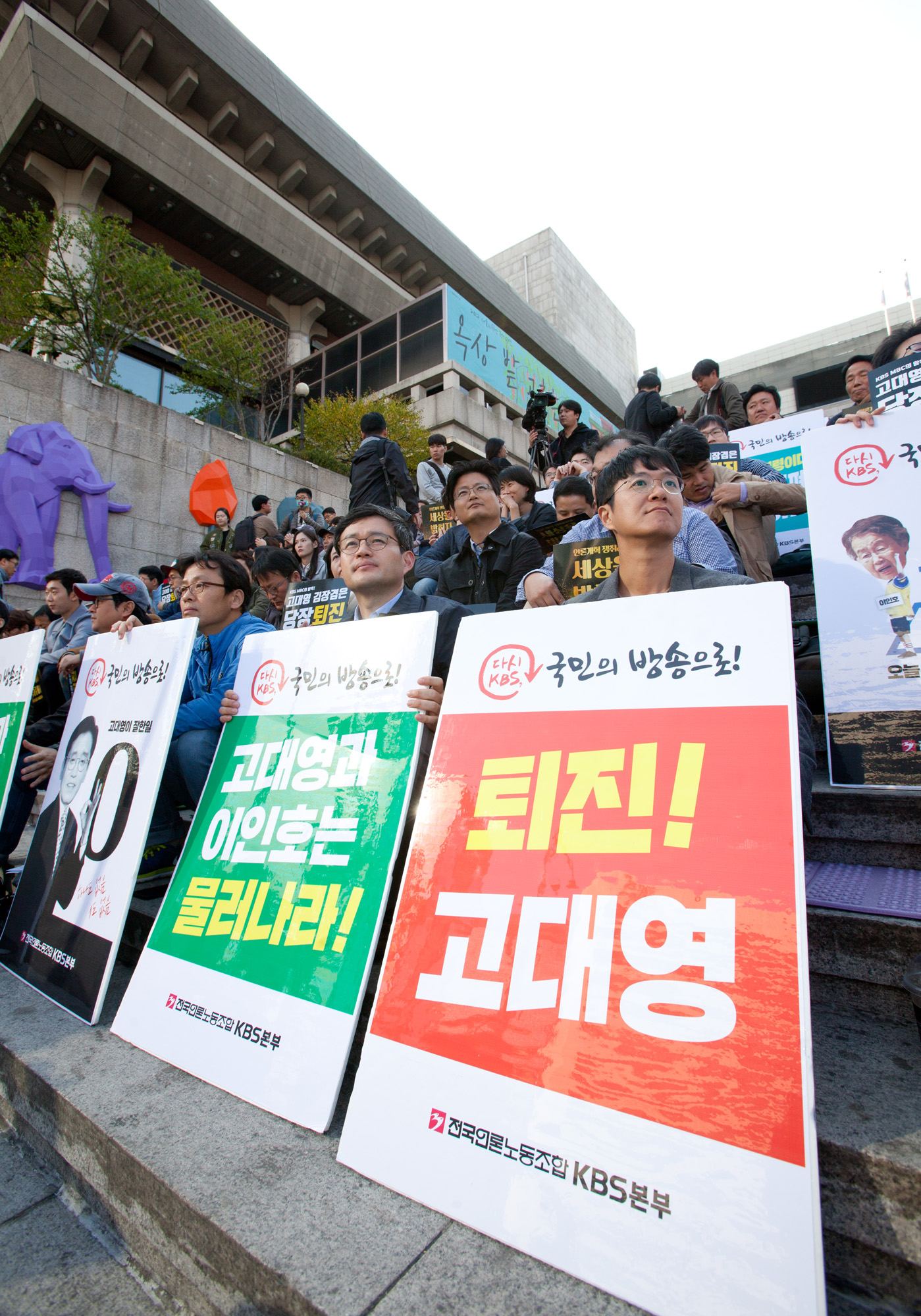 KBS·MBC;파업;언론노조
