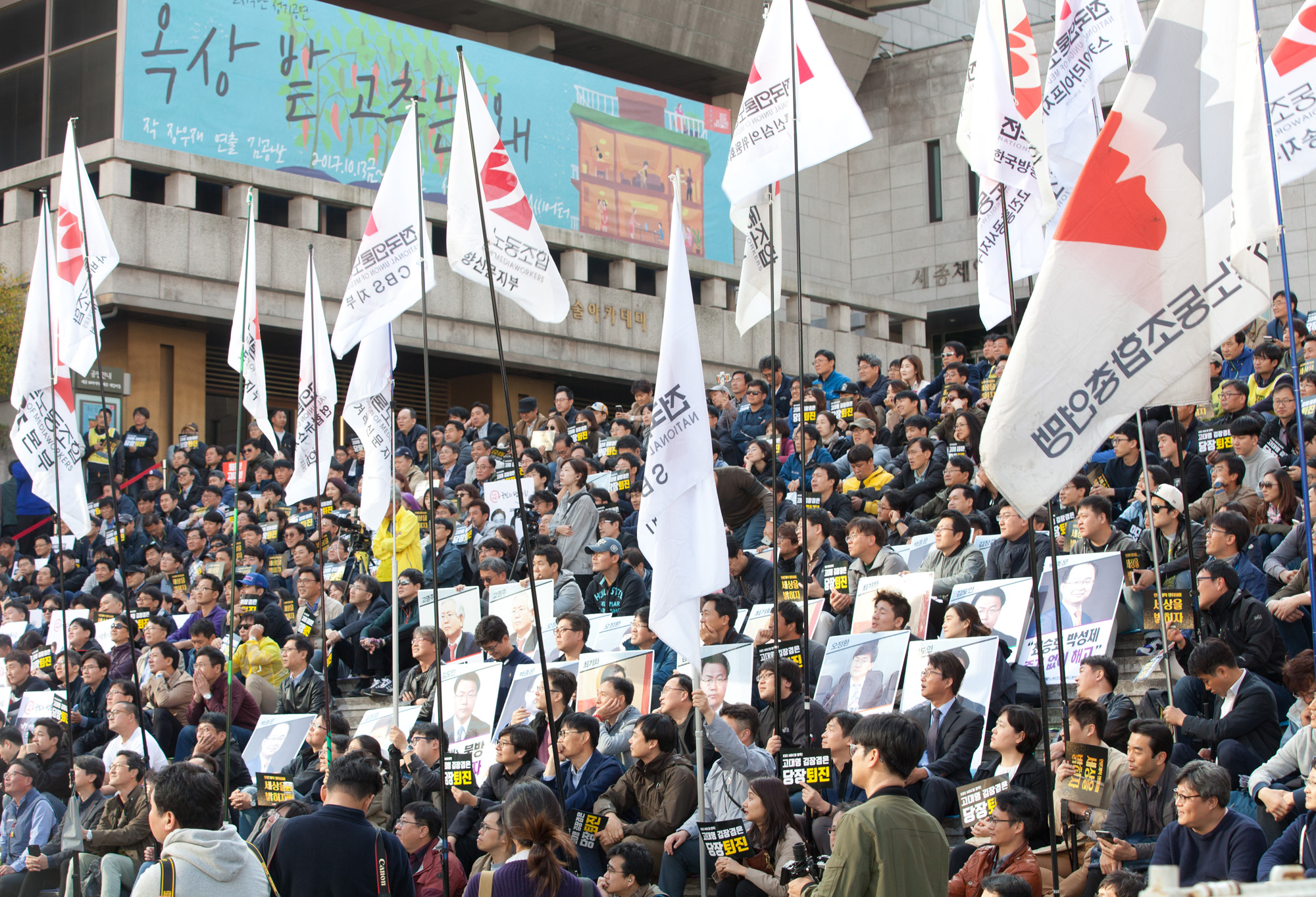 KBS·MBC;파업;언론노조