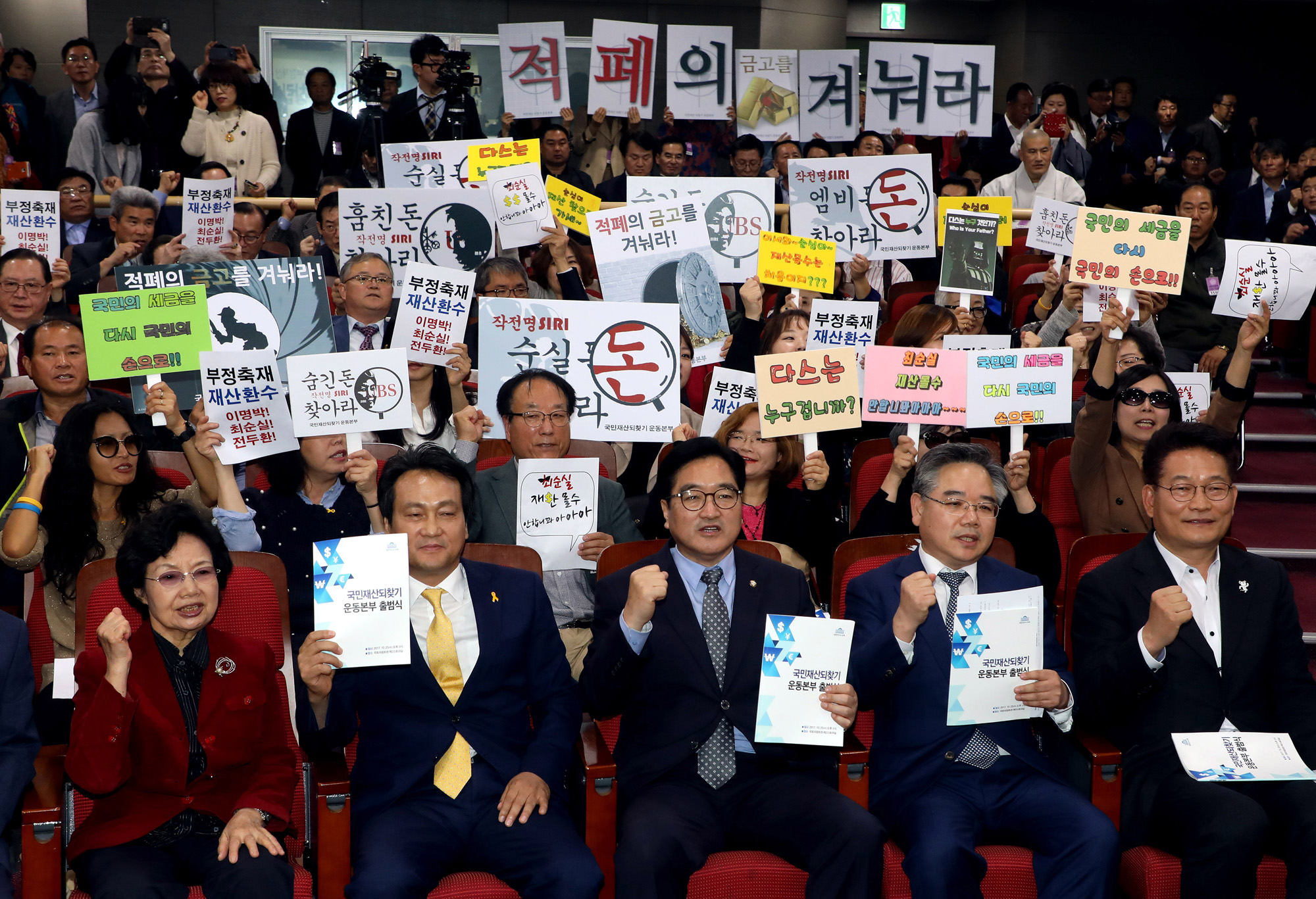 정치;국회;안민석;우원식;국민재산되찾기운동본부