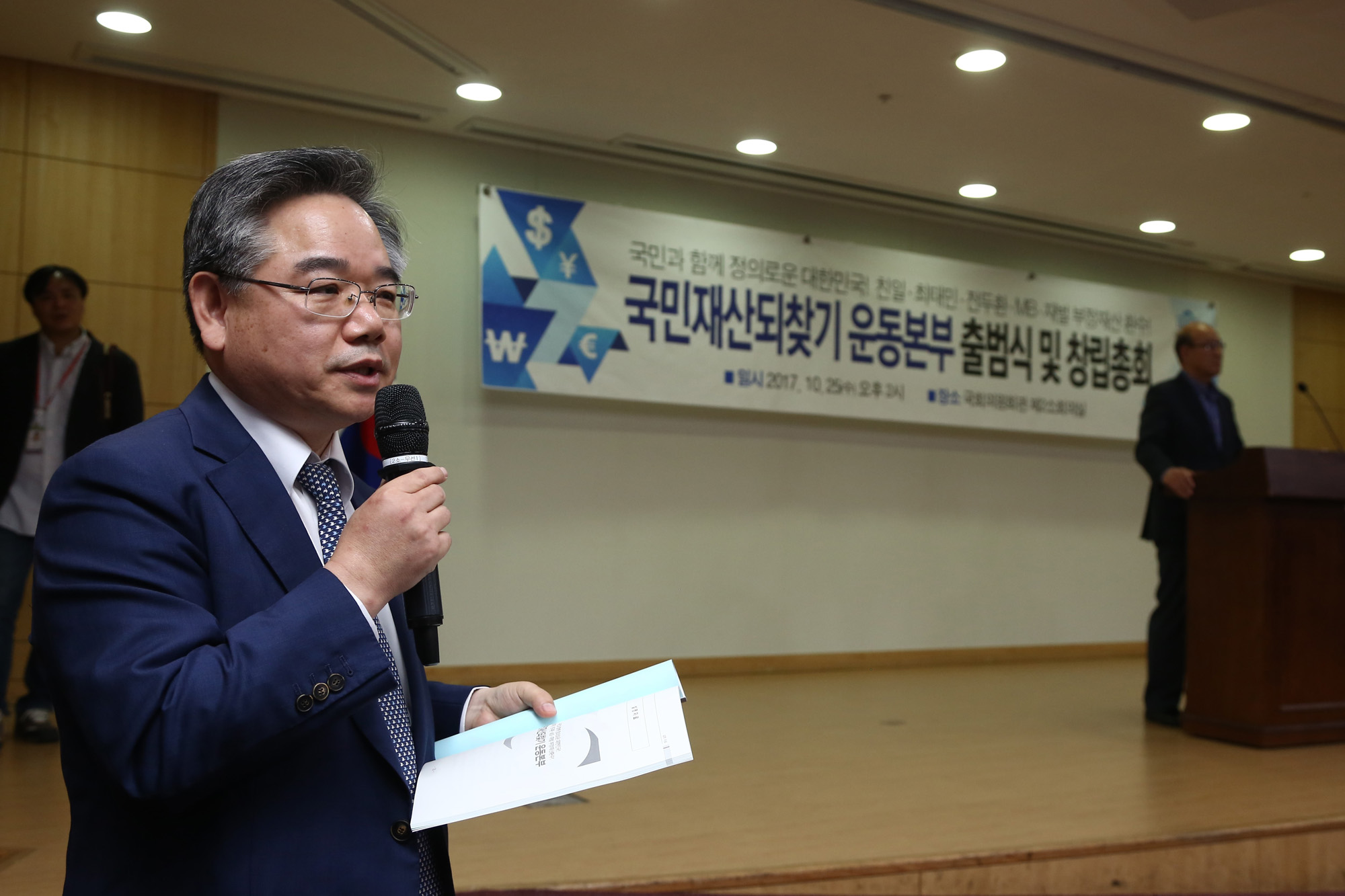정치;국회;국민재산되찾기운동본부;안민석;노승일;안원구