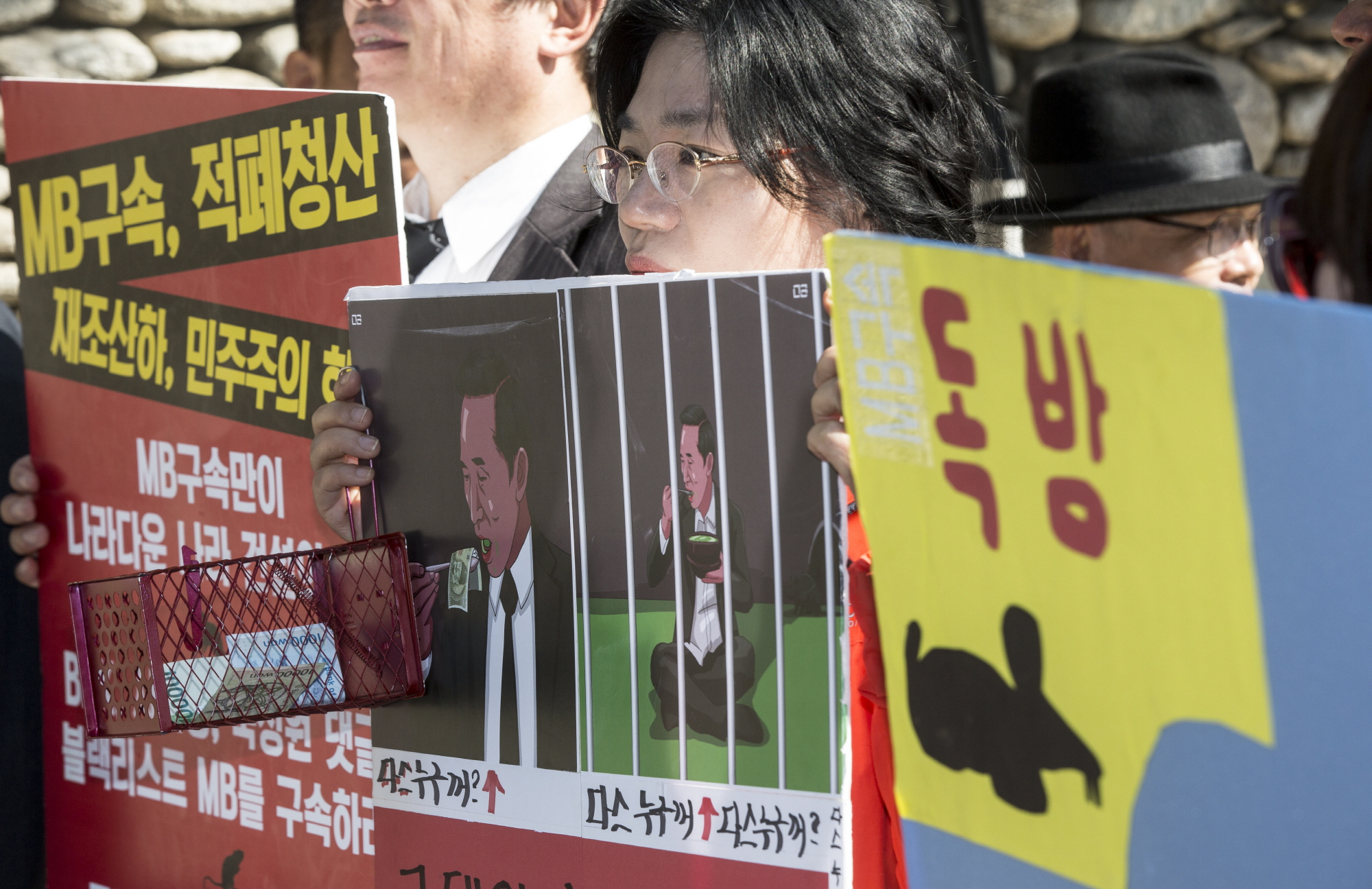 이명박구속촉구집회