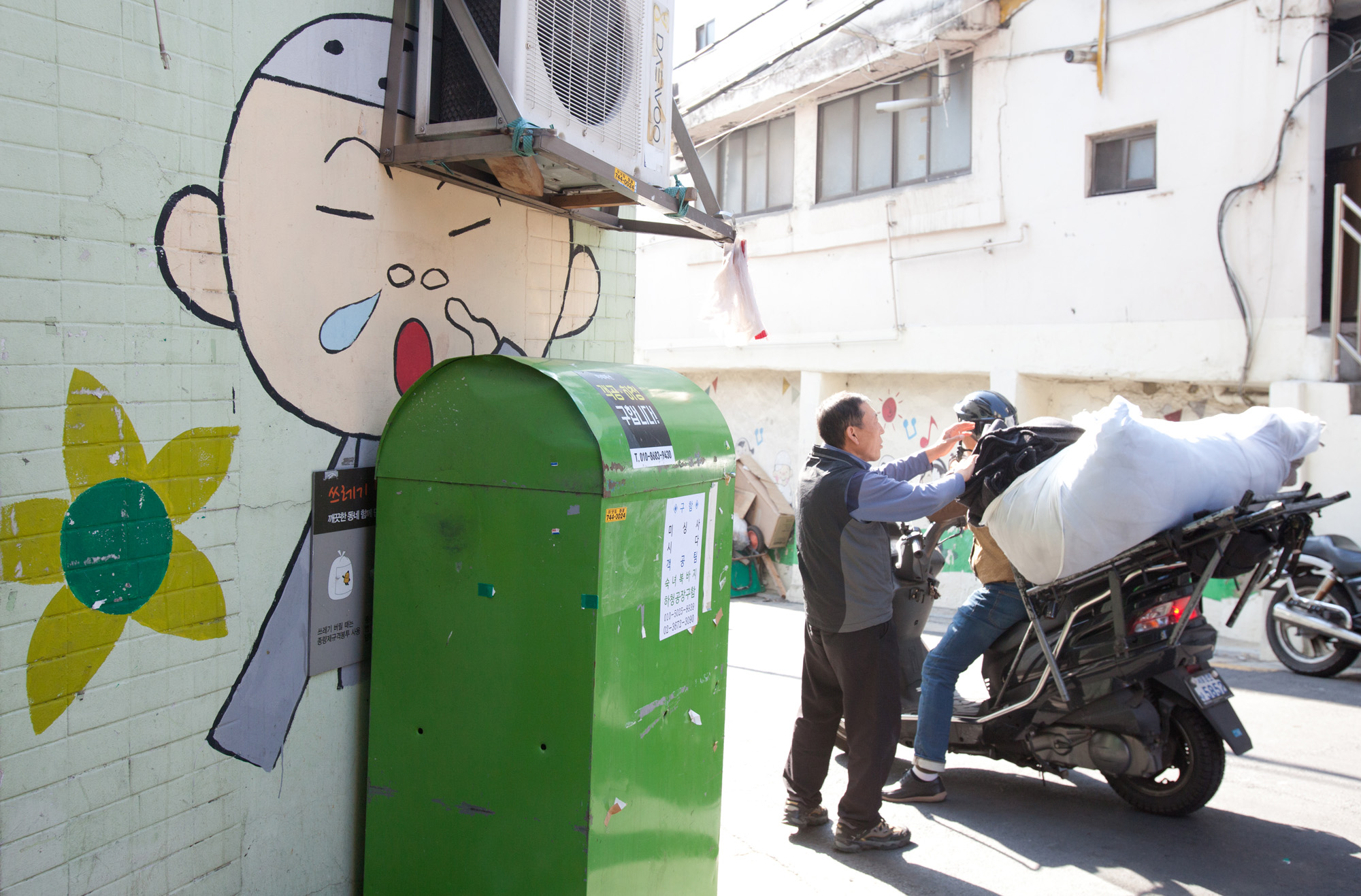 창신동;창신동벽화마을;벽화;창신동벽화골목