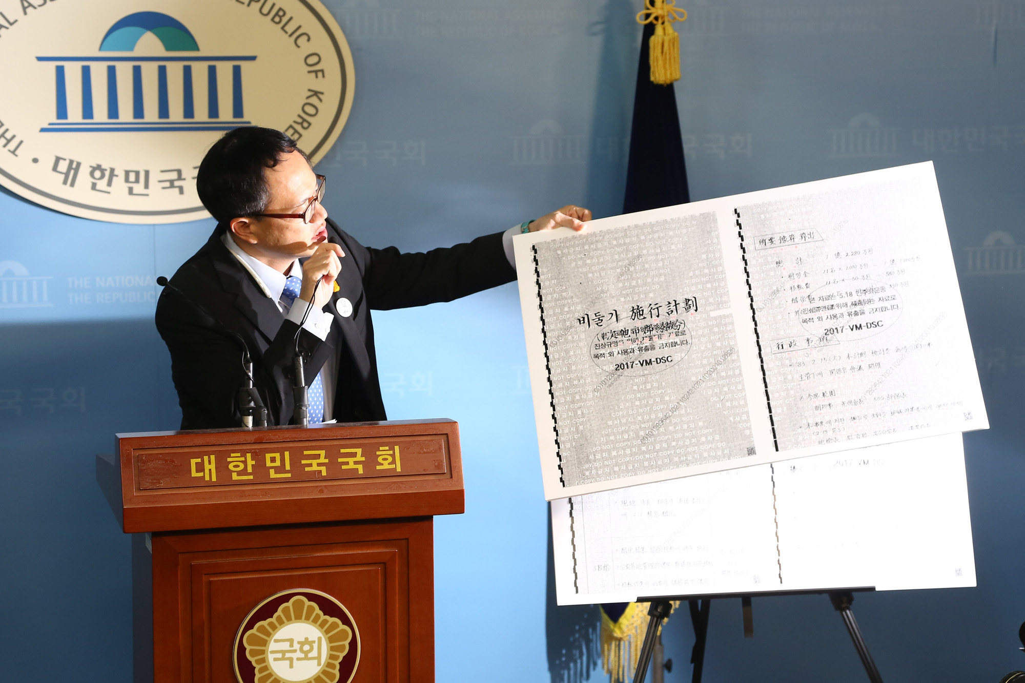 정치;국회;박주민;전두환;비둘기시행계획