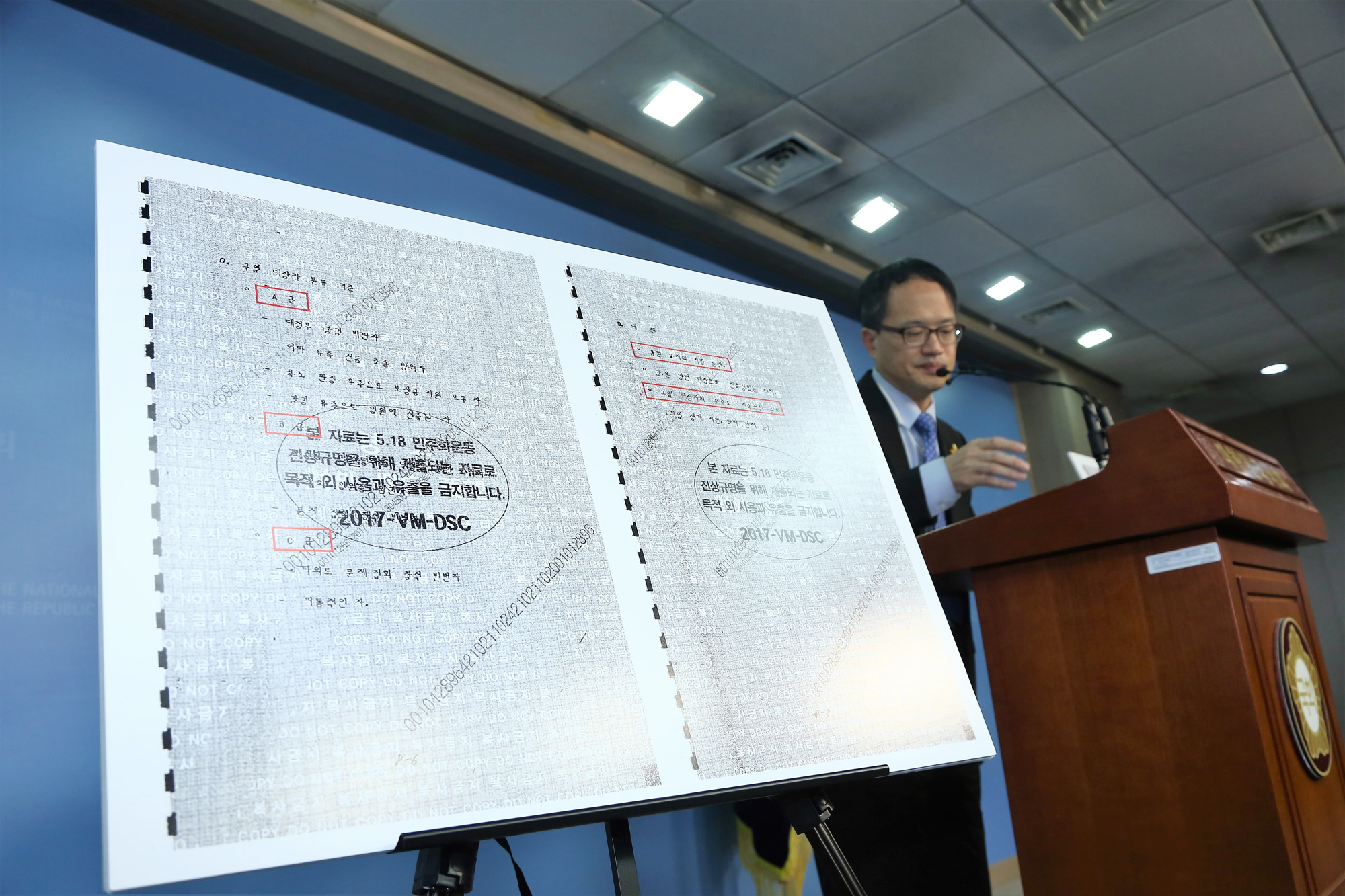 정치;국회;박주민;전두환;비둘기시행계획