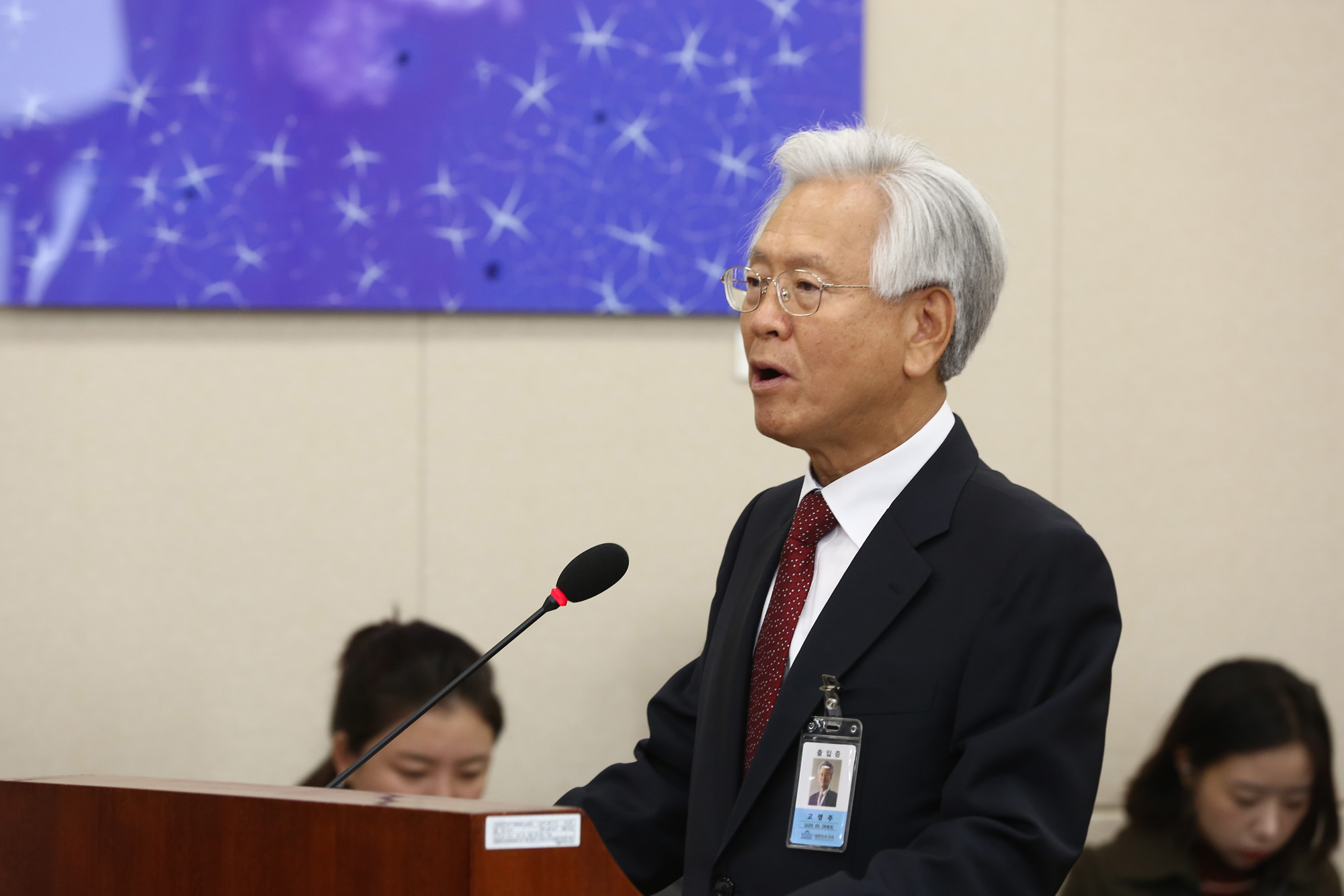 정치;국회;과학기술정보방송통신위원회;국정감사;고영주