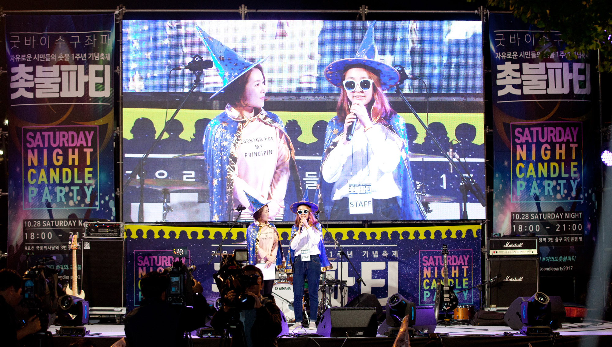 촛불집회;촛불파티;여의도촛불