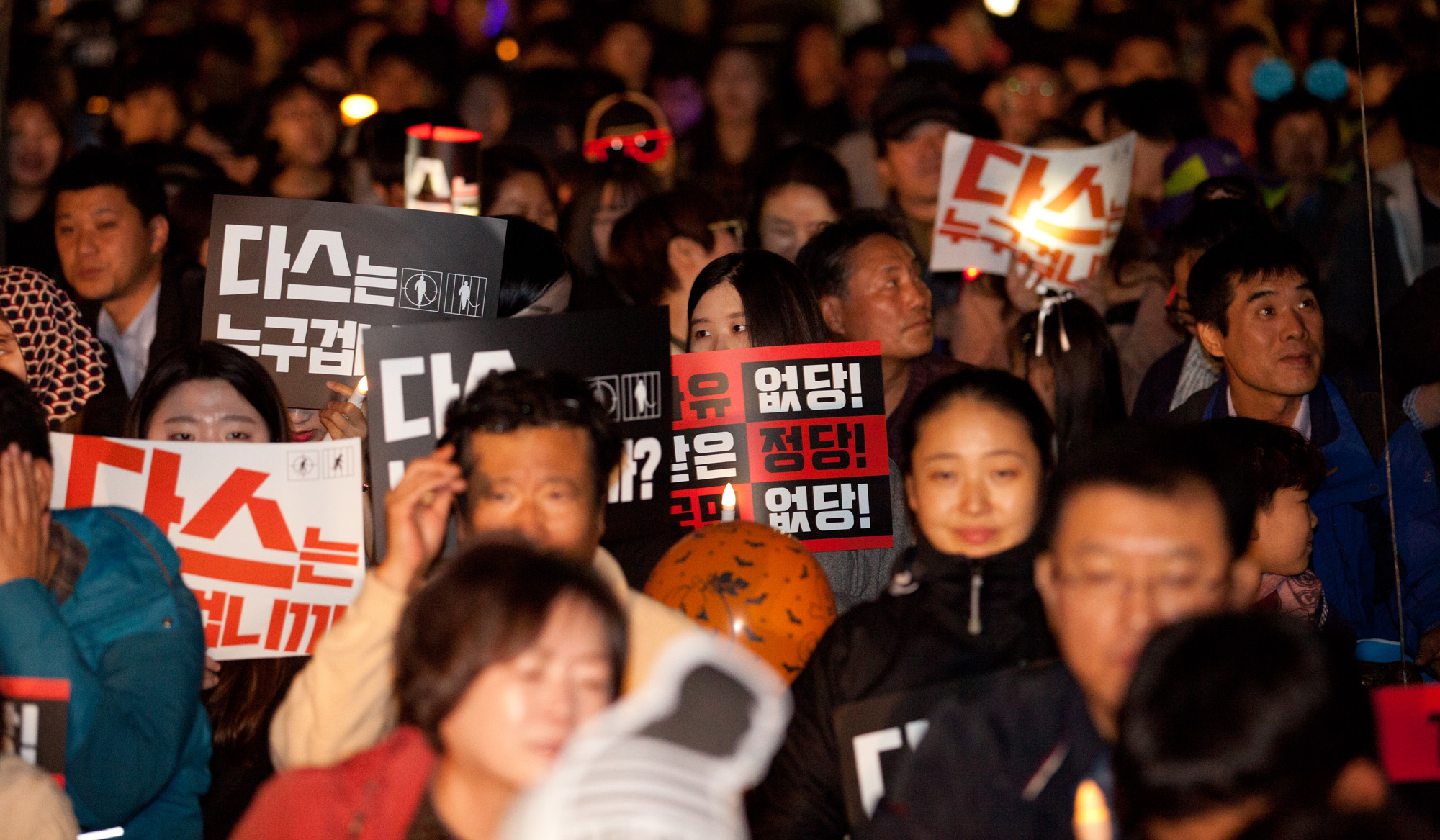 촛불집회;촛불파티;여의도촛불
