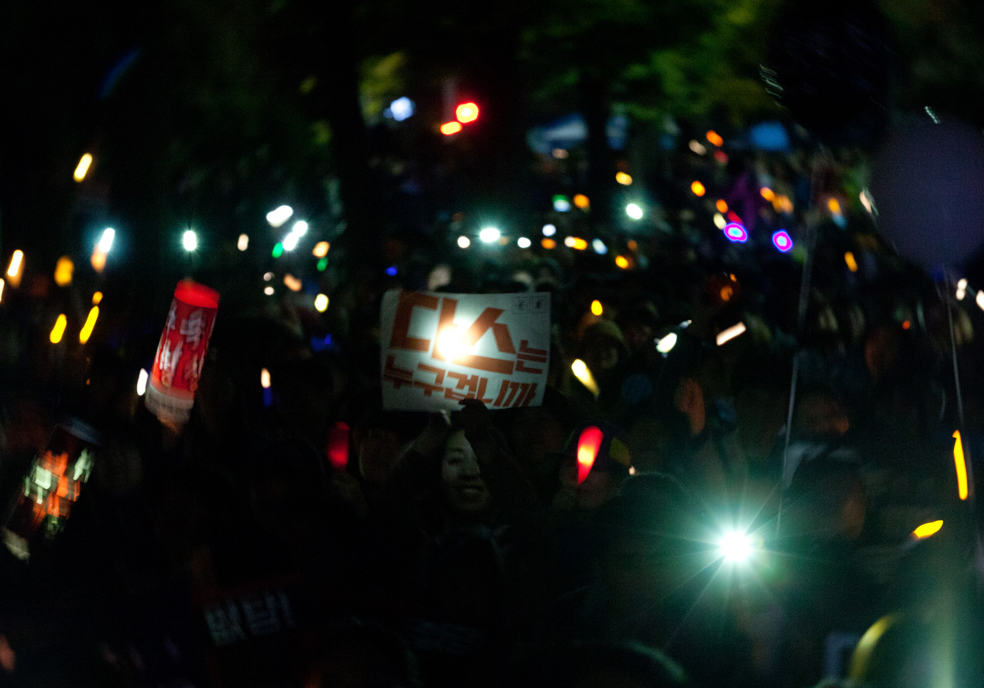 촛불집회;촛불파티;여의도촛불