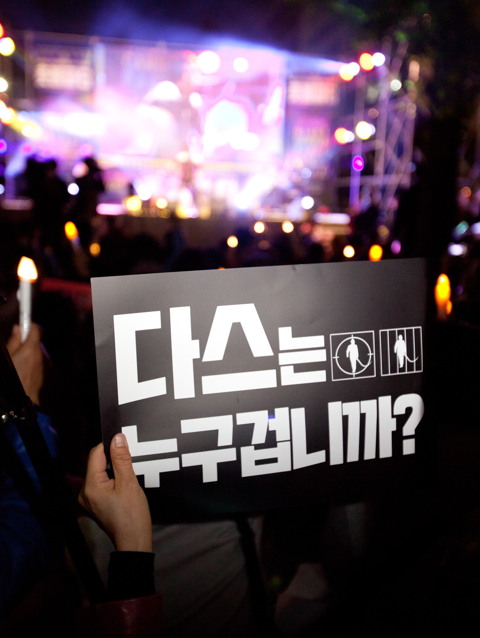 촛불집회;촛불파티;여의도촛불