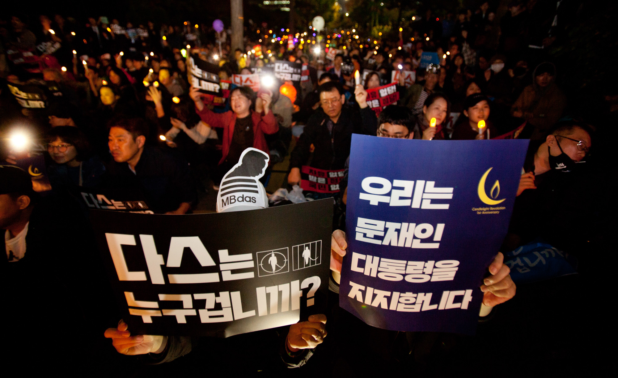 촛불집회;촛불파티;여의도촛불