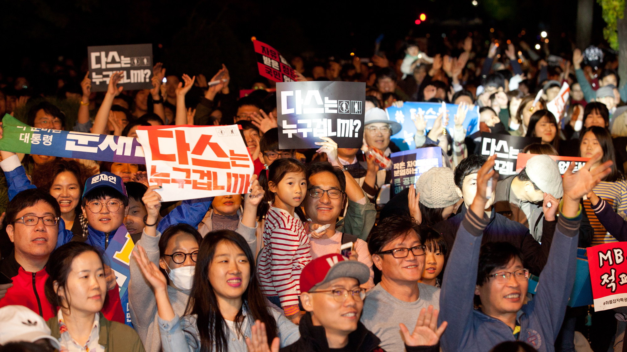 여의도촛불;촛불집회;촛불파티;촛불1주년