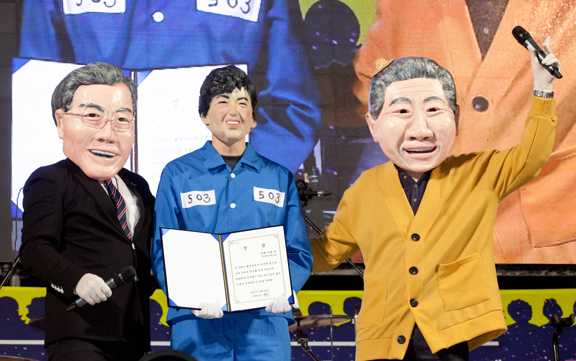 여의도촛불;촛불집회;촛불파티;촛불1주년