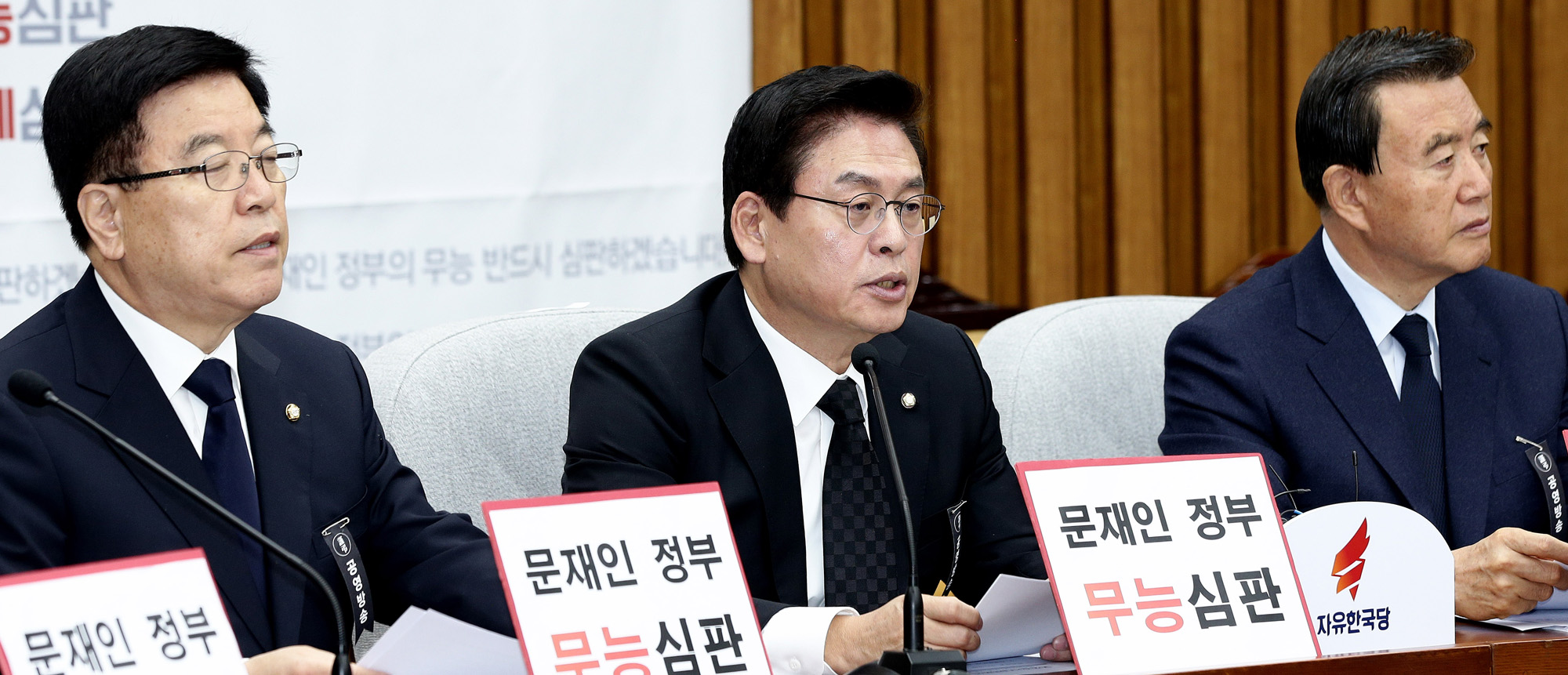 정치;국회;자유한국당;정우택;자유한국당근조리본