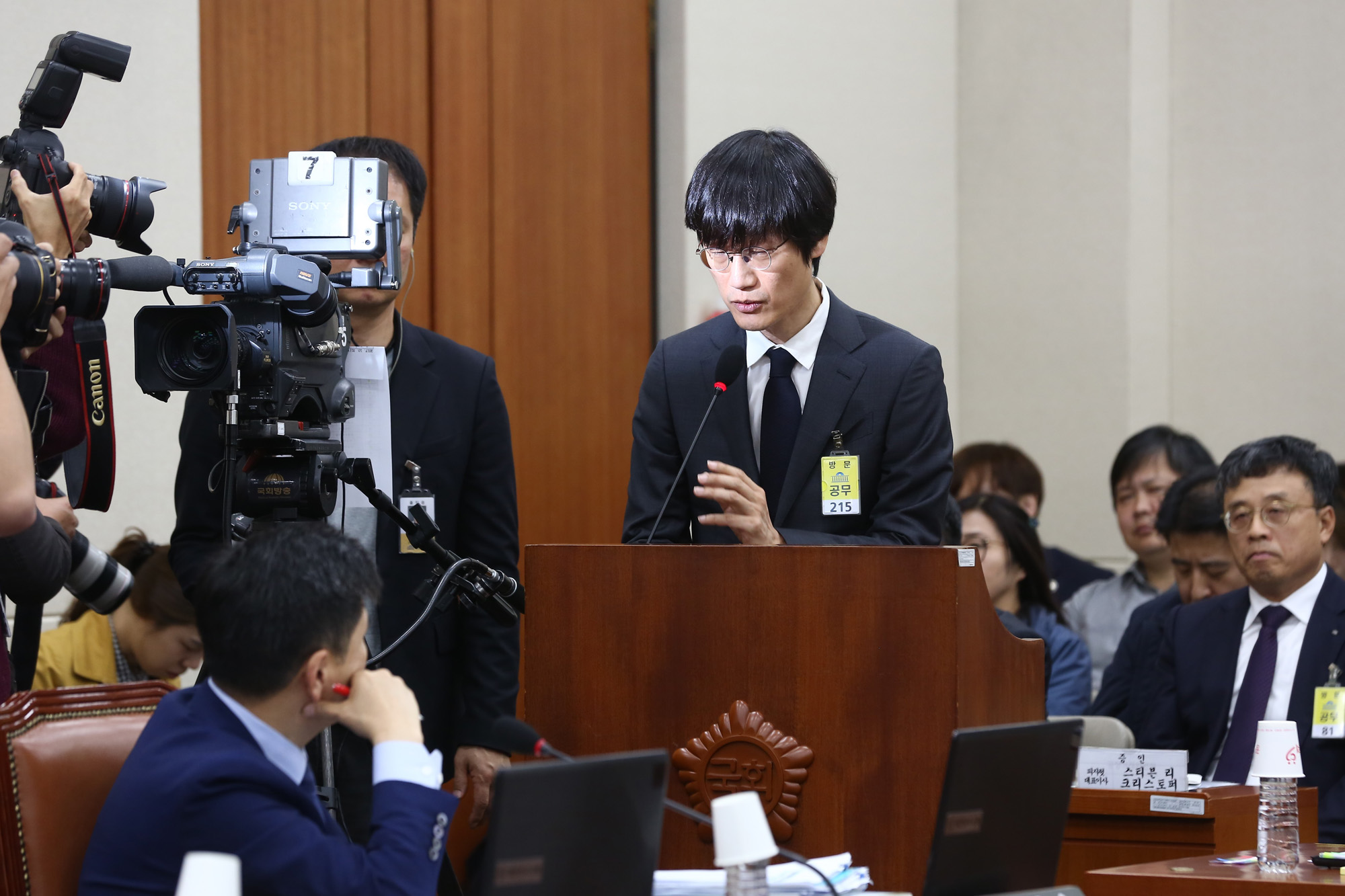 정치;국회;국정감사;정무위원회;이해진;네이버창업자