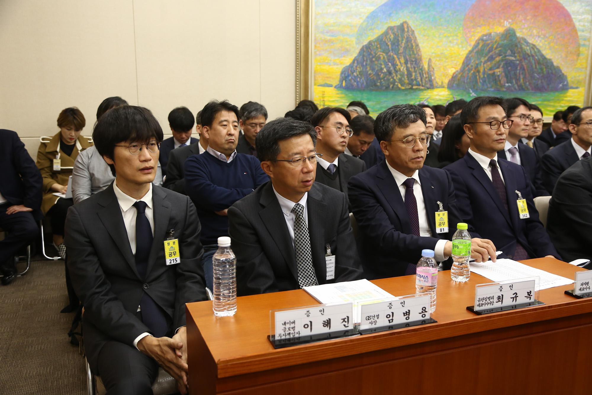 정치;국회;국정감사;정무위원회;이해진;네이버창업자