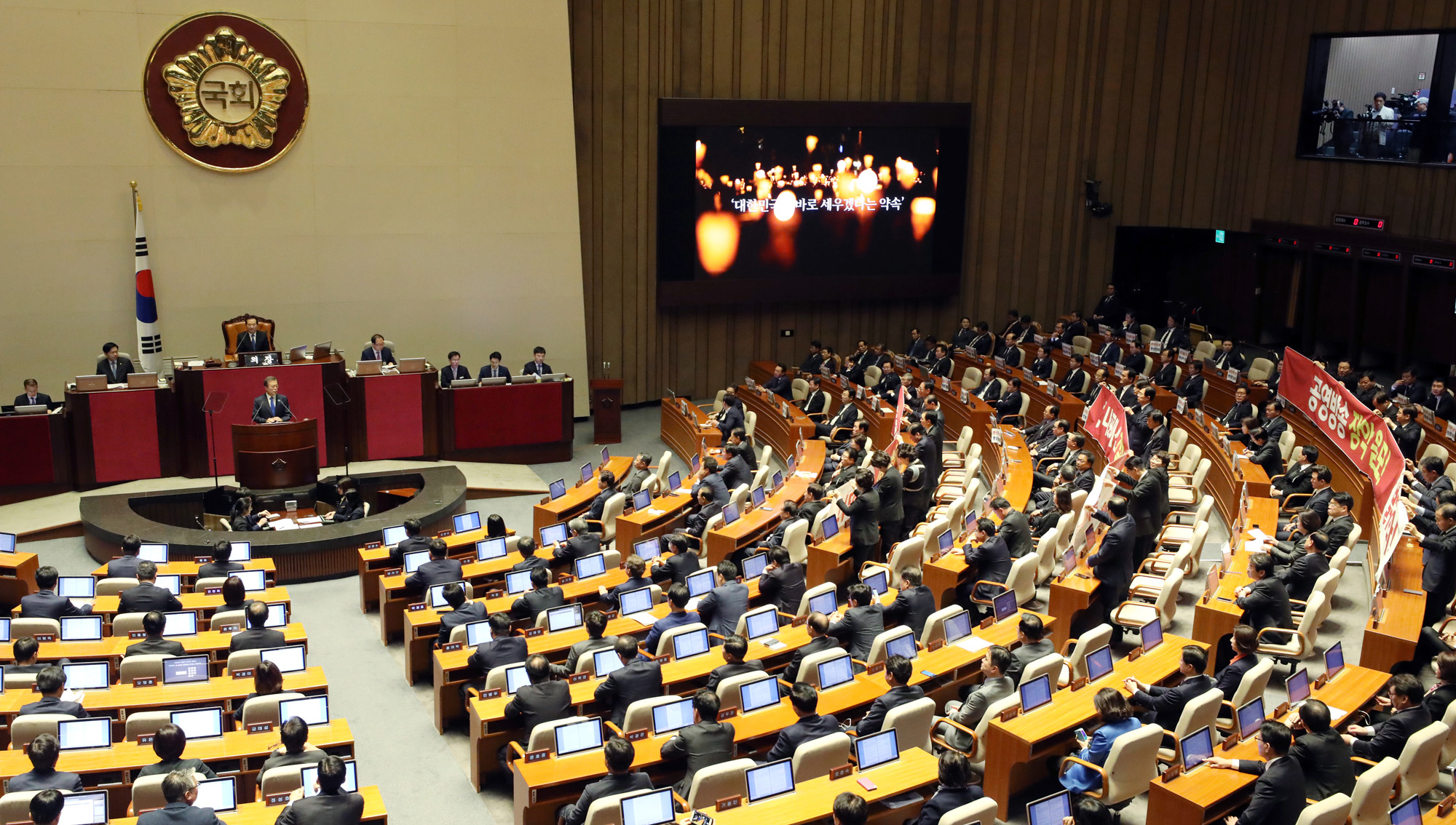 정치;국회;문재인;시정연설;자유한국당현수막시위