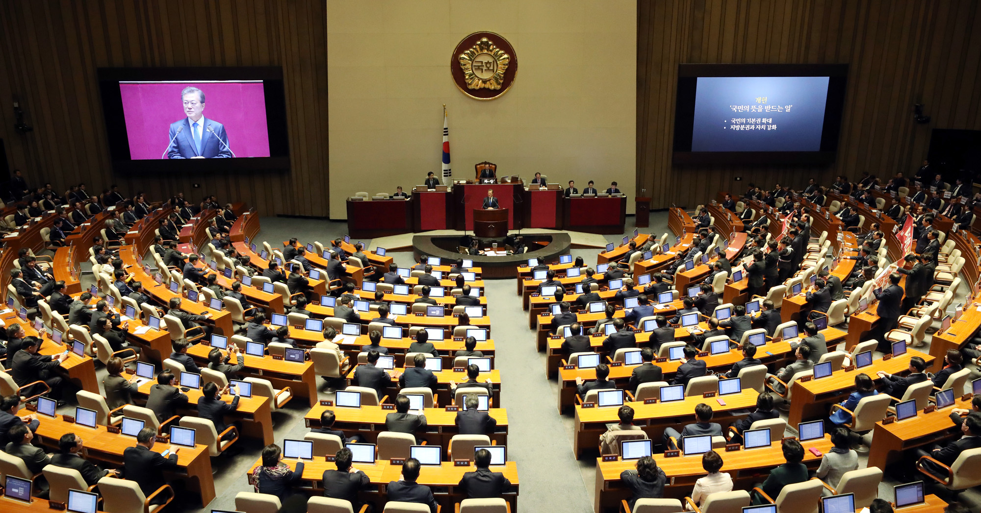 정치;국회;문재인;시정연설;자유한국당현수막시위