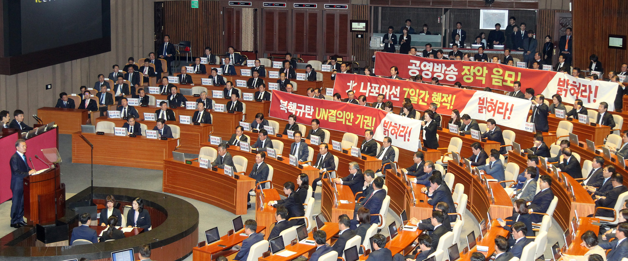 정치;국회;문재인;시정연설;자유한국당현수막시위